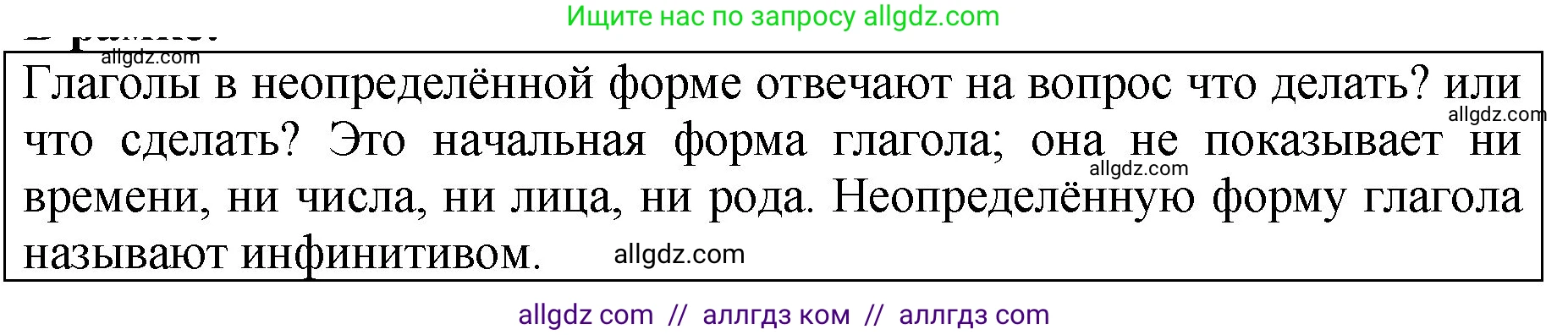 Русский язык, 5 класс Учебник, авторы: Ладыженская Таиса Алексеевна, Баранов Михаил Трофимович, Тростенцова Лидия Александровна, Ладыженская Наталия Вениаминовна, Дейкина Алевтина Дмитриевна, Григорян Лариса Трофимовна, Кулибаба Иван Иванович, Антонова Любовь Геннадиевна, издательство Просвещение, Москва, 2023, салатового цвета, Часть 2, страница 105, Решение 1