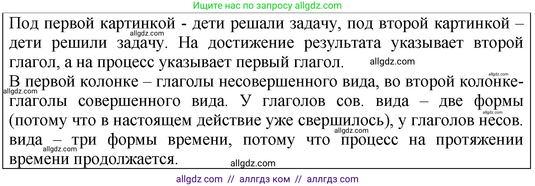 Русский язык, 5 класс Учебник, авторы: Ладыженская Таиса Алексеевна, Баранов Михаил Трофимович, Тростенцова Лидия Александровна, Ладыженская Наталия Вениаминовна, Дейкина Алевтина Дмитриевна, Григорян Лариса Трофимовна, Кулибаба Иван Иванович, Антонова Любовь Геннадиевна, издательство Просвещение, Москва, 2023, салатового цвета, Часть 2, страница 109, Решение 1