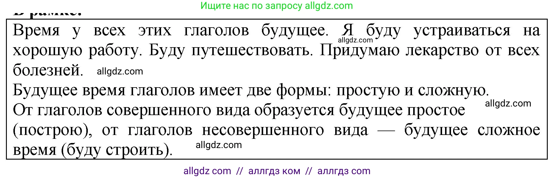 Русский язык, 5 класс Учебник, авторы: Ладыженская Таиса Алексеевна, Баранов Михаил Трофимович, Тростенцова Лидия Александровна, Ладыженская Наталия Вениаминовна, Дейкина Алевтина Дмитриевна, Григорян Лариса Трофимовна, Кулибаба Иван Иванович, Антонова Любовь Геннадиевна, издательство Просвещение, Москва, 2023, салатового цвета, Часть 2, страница 125, Решение 1