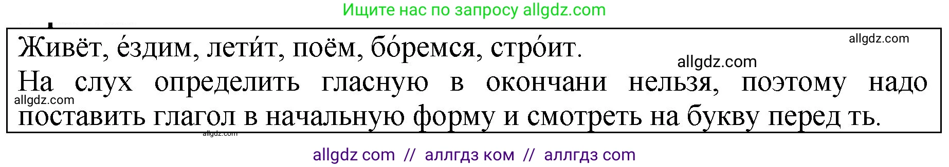 Русский язык, 5 класс Учебник, авторы: Ладыженская Таиса Алексеевна, Баранов Михаил Трофимович, Тростенцова Лидия Александровна, Ладыженская Наталия Вениаминовна, Дейкина Алевтина Дмитриевна, Григорян Лариса Трофимовна, Кулибаба Иван Иванович, Антонова Любовь Геннадиевна, издательство Просвещение, Москва, 2023, салатового цвета, Часть 2, страница 128, Решение 1