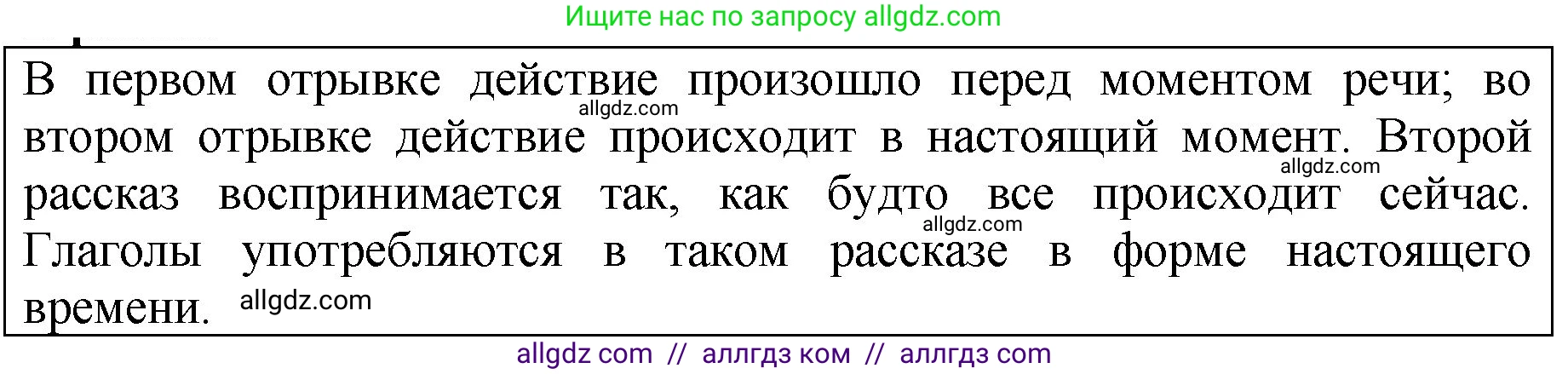 Русский язык, 5 класс Учебник, авторы: Ладыженская Таиса Алексеевна, Баранов Михаил Трофимович, Тростенцова Лидия Александровна, Ладыженская Наталия Вениаминовна, Дейкина Алевтина Дмитриевна, Григорян Лариса Трофимовна, Кулибаба Иван Иванович, Антонова Любовь Геннадиевна, издательство Просвещение, Москва, 2023, салатового цвета, Часть 2, страница 137, Решение 1