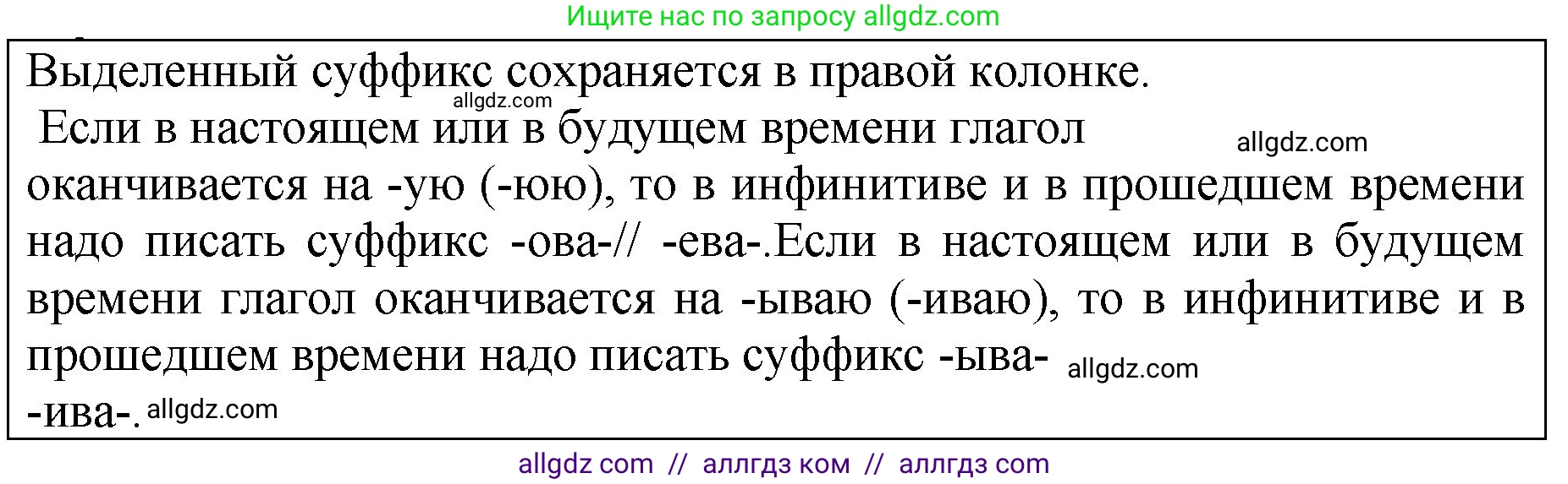Русский язык, 5 класс Учебник, авторы: Ладыженская Таиса Алексеевна, Баранов Михаил Трофимович, Тростенцова Лидия Александровна, Ладыженская Наталия Вениаминовна, Дейкина Алевтина Дмитриевна, Григорян Лариса Трофимовна, Кулибаба Иван Иванович, Антонова Любовь Геннадиевна, издательство Просвещение, Москва, 2023, салатового цвета, Часть 2, страница 139, Решение 1