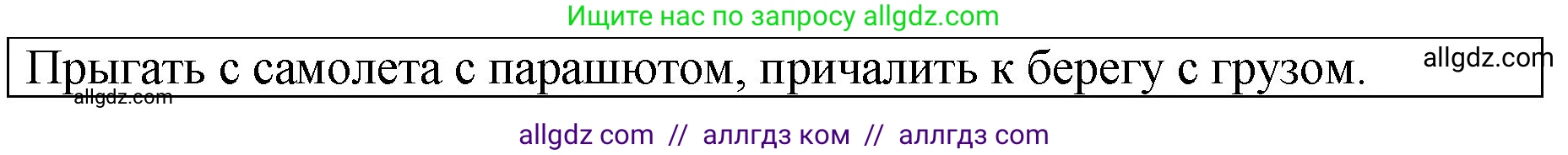 Русский язык, 5 класс Учебник, авторы: Ладыженская Таиса Алексеевна, Баранов Михаил Трофимович, Тростенцова Лидия Александровна, Ладыженская Наталия Вениаминовна, Дейкина Алевтина Дмитриевна, Григорян Лариса Трофимовна, Кулибаба Иван Иванович, Антонова Любовь Геннадиевна, издательство Просвещение, Москва, 2023, салатового цвета, Часть 2, страница 156, Решение 1