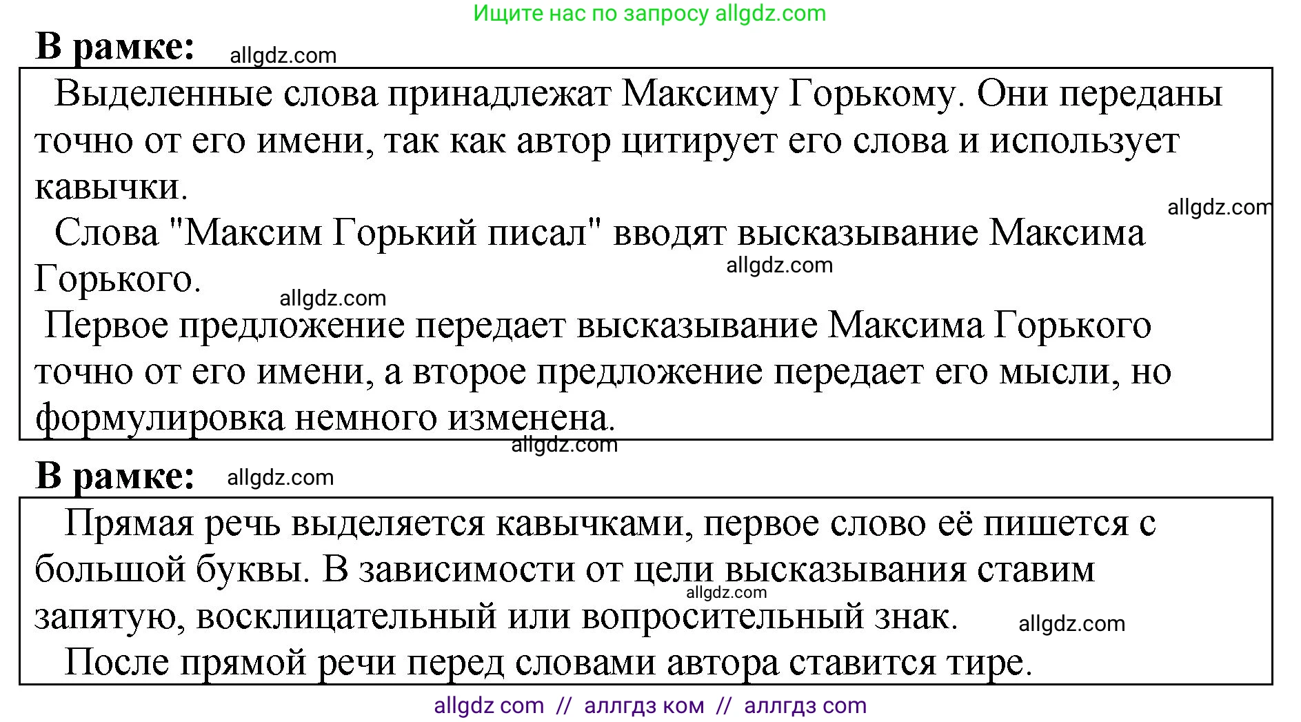 Русский язык, 5 класс Учебник, авторы: Ладыженская Таиса Алексеевна, Баранов Михаил Трофимович, Тростенцова Лидия Александровна, Ладыженская Наталия Вениаминовна, Дейкина Алевтина Дмитриевна, Григорян Лариса Трофимовна, Кулибаба Иван Иванович, Антонова Любовь Геннадиевна, издательство Просвещение, Москва, 2023, салатового цвета, Часть 1, страница 42, Решение 1