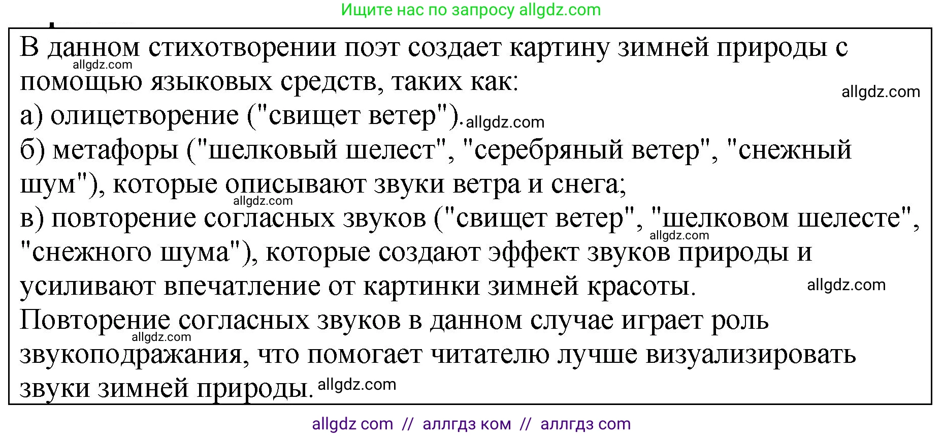 Русский язык, 5 класс Учебник, авторы: Ладыженская Таиса Алексеевна, Баранов Михаил Трофимович, Тростенцова Лидия Александровна, Ладыженская Наталия Вениаминовна, Дейкина Алевтина Дмитриевна, Григорян Лариса Трофимовна, Кулибаба Иван Иванович, Антонова Любовь Геннадиевна, издательство Просвещение, Москва, 2023, салатового цвета, Часть 1, страница 94, Решение 1