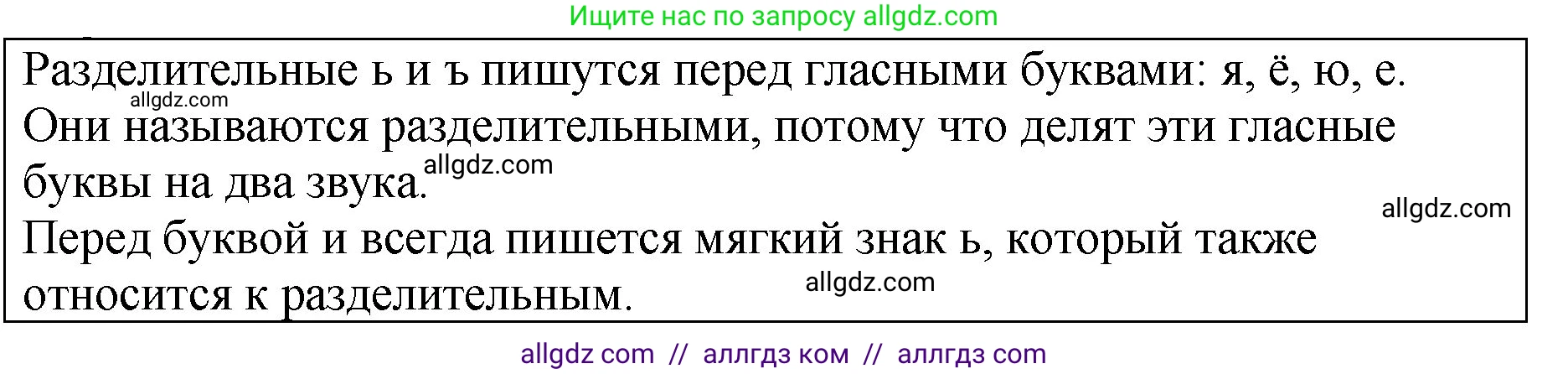 Русский язык, 5 класс Учебник, авторы: Ладыженская Таиса Алексеевна, Баранов Михаил Трофимович, Тростенцова Лидия Александровна, Ладыженская Наталия Вениаминовна, Дейкина Алевтина Дмитриевна, Григорян Лариса Трофимовна, Кулибаба Иван Иванович, Антонова Любовь Геннадиевна, издательство Просвещение, Москва, 2023, салатового цвета, Часть 1, страница 134, Решение 1