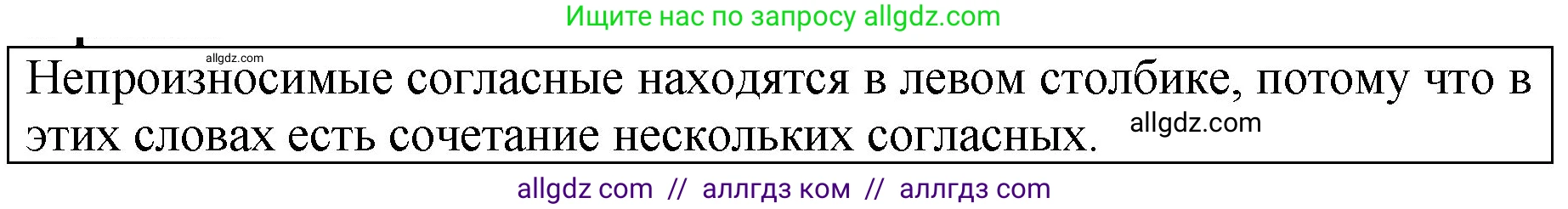 Русский язык, 5 класс Учебник, авторы: Ладыженская Таиса Алексеевна, Баранов Михаил Трофимович, Тростенцова Лидия Александровна, Ладыженская Наталия Вениаминовна, Дейкина Алевтина Дмитриевна, Григорян Лариса Трофимовна, Кулибаба Иван Иванович, Антонова Любовь Геннадиевна, издательство Просвещение, Москва, 2023, салатового цвета, Часть 1, страница 198, Решение 1