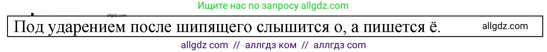 Русский язык, 5 класс Учебник, авторы: Ладыженская Таиса Алексеевна, Баранов Михаил Трофимович, Тростенцова Лидия Александровна, Ладыженская Наталия Вениаминовна, Дейкина Алевтина Дмитриевна, Григорян Лариса Трофимовна, Кулибаба Иван Иванович, Антонова Любовь Геннадиевна, издательство Просвещение, Москва, 2023, салатового цвета, Часть 1, страница 199, Решение 1