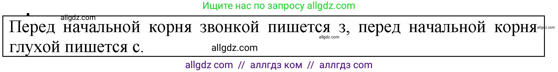 Русский язык, 5 класс Учебник, авторы: Ладыженская Таиса Алексеевна, Баранов Михаил Трофимович, Тростенцова Лидия Александровна, Ладыженская Наталия Вениаминовна, Дейкина Алевтина Дмитриевна, Григорян Лариса Трофимовна, Кулибаба Иван Иванович, Антонова Любовь Геннадиевна, издательство Просвещение, Москва, 2023, салатового цвета, Часть 1, страница 202, Решение 1