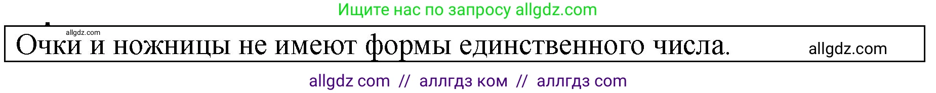Русский язык, 5 класс Учебник, авторы: Ладыженская Таиса Алексеевна, Баранов Михаил Трофимович, Тростенцова Лидия Александровна, Ладыженская Наталия Вениаминовна, Дейкина Алевтина Дмитриевна, Григорян Лариса Трофимовна, Кулибаба Иван Иванович, Антонова Любовь Геннадиевна, издательство Просвещение, Москва, 2023, салатового цвета, Часть 2, страница 20, Решение 1