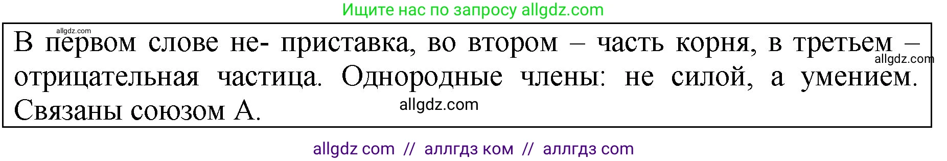 Русский язык, 5 класс Учебник, авторы: Ладыженская Таиса Алексеевна, Баранов Михаил Трофимович, Тростенцова Лидия Александровна, Ладыженская Наталия Вениаминовна, Дейкина Алевтина Дмитриевна, Григорян Лариса Трофимовна, Кулибаба Иван Иванович, Антонова Любовь Геннадиевна, издательство Просвещение, Москва, 2023, салатового цвета, Часть 2, страница 52, Решение 1