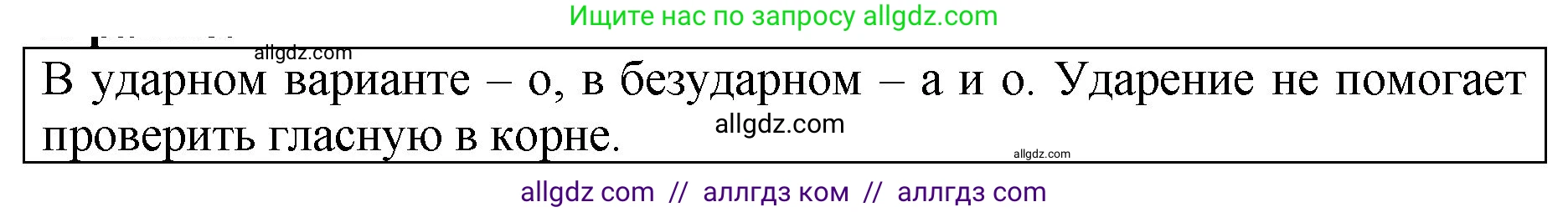 Русский язык, 5 класс Учебник, авторы: Ладыженская Таиса Алексеевна, Баранов Михаил Трофимович, Тростенцова Лидия Александровна, Ладыженская Наталия Вениаминовна, Дейкина Алевтина Дмитриевна, Григорян Лариса Трофимовна, Кулибаба Иван Иванович, Антонова Любовь Геннадиевна, издательство Просвещение, Москва, 2023, салатового цвета, Часть 2, страница 62, Решение 1