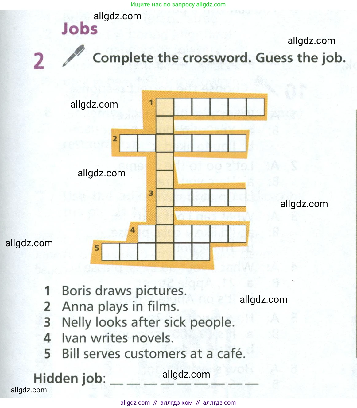 Английский язык (english), 6 класс Учебник (Student's book), авторы: Баранова Ксения Михайловна (Baranova Ksenia), Дули Дженни (Dooley Jenny), Копылова Виктория Викторовна (Kopylova Victoria), Мильруд Радислав Петрович (Millrood Radislav), Эванс Вирджиния (Evans Virginia), издательство Просвещение, Москва, 2023, белого цвета, страница 5, номер 2, Условие