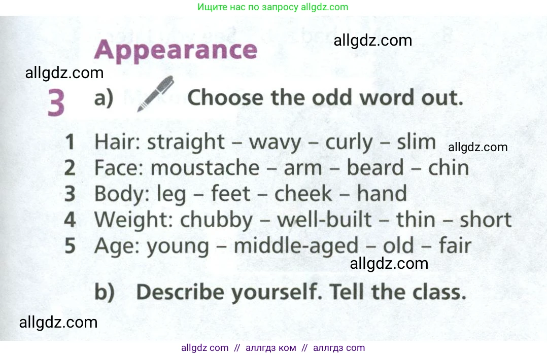 Английский язык (english), 6 класс Учебник (Student's book), авторы: Баранова Ксения Михайловна (Baranova Ksenia), Дули Дженни (Dooley Jenny), Копылова Виктория Викторовна (Kopylova Victoria), Мильруд Радислав Петрович (Millrood Radislav), Эванс Вирджиния (Evans Virginia), издательство Просвещение, Москва, 2023, белого цвета, страница 5, номер 3, Условие