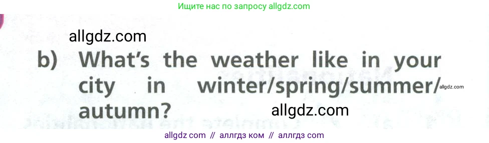 Английский язык (english), 6 класс Учебник (Student's book), авторы: Баранова Ксения Михайловна (Baranova Ksenia), Дули Дженни (Dooley Jenny), Копылова Виктория Викторовна (Kopylova Victoria), Мильруд Радислав Петрович (Millrood Radislav), Эванс Вирджиния (Evans Virginia), издательство Просвещение, Москва, 2023, белого цвета, страница 6, номер 8, Условие (продолжение 2)