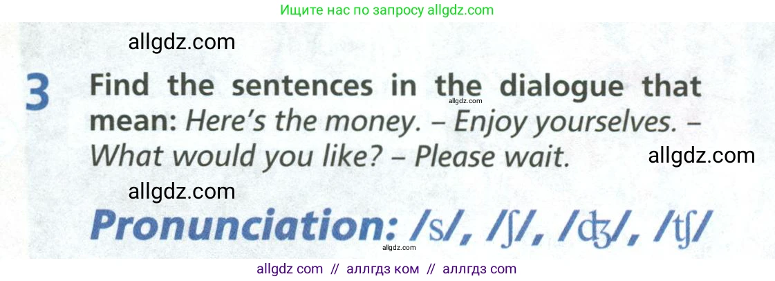 Английский язык (english), 6 класс Учебник (Student's book), авторы: Баранова Ксения Михайловна (Baranova Ksenia), Дули Дженни (Dooley Jenny), Копылова Виктория Викторовна (Kopylova Victoria), Мильруд Радислав Петрович (Millrood Radislav), Эванс Вирджиния (Evans Virginia), издательство Просвещение, Москва, 2023, белого цвета, страница 13, номер 3, Условие