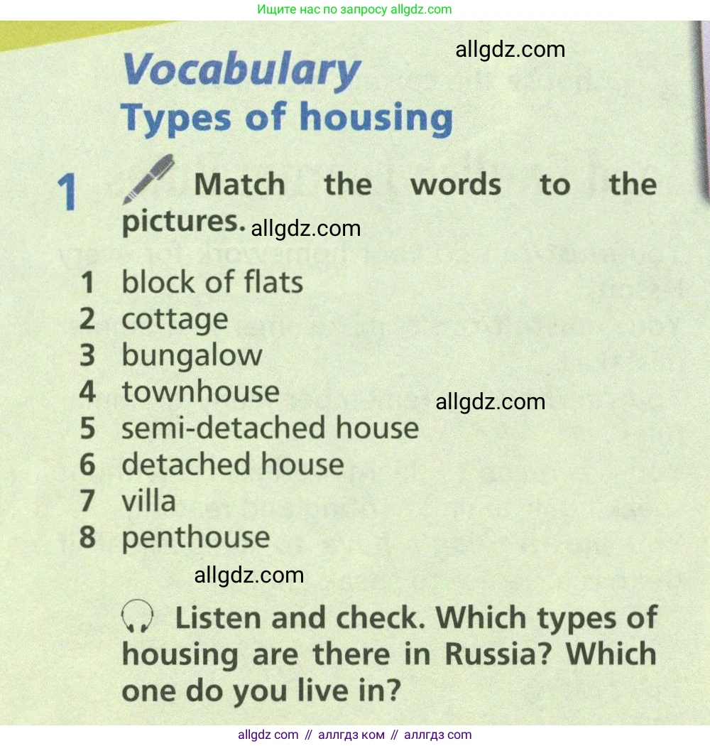 Английский язык (english), 6 класс Учебник (Student's book), авторы: Баранова Ксения Михайловна (Baranova Ksenia), Дули Дженни (Dooley Jenny), Копылова Виктория Викторовна (Kopylova Victoria), Мильруд Радислав Петрович (Millrood Radislav), Эванс Вирджиния (Evans Virginia), издательство Просвещение, Москва, 2023, белого цвета, страница 16, номер 1, Условие