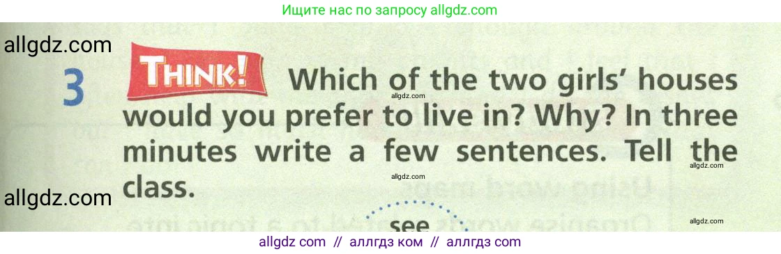 Английский язык (english), 6 класс Учебник (Student's book), авторы: Баранова Ксения Михайловна (Baranova Ksenia), Дули Дженни (Dooley Jenny), Копылова Виктория Викторовна (Kopylova Victoria), Мильруд Радислав Петрович (Millrood Radislav), Эванс Вирджиния (Evans Virginia), издательство Просвещение, Москва, 2023, белого цвета, страница 17, номер 3, Условие