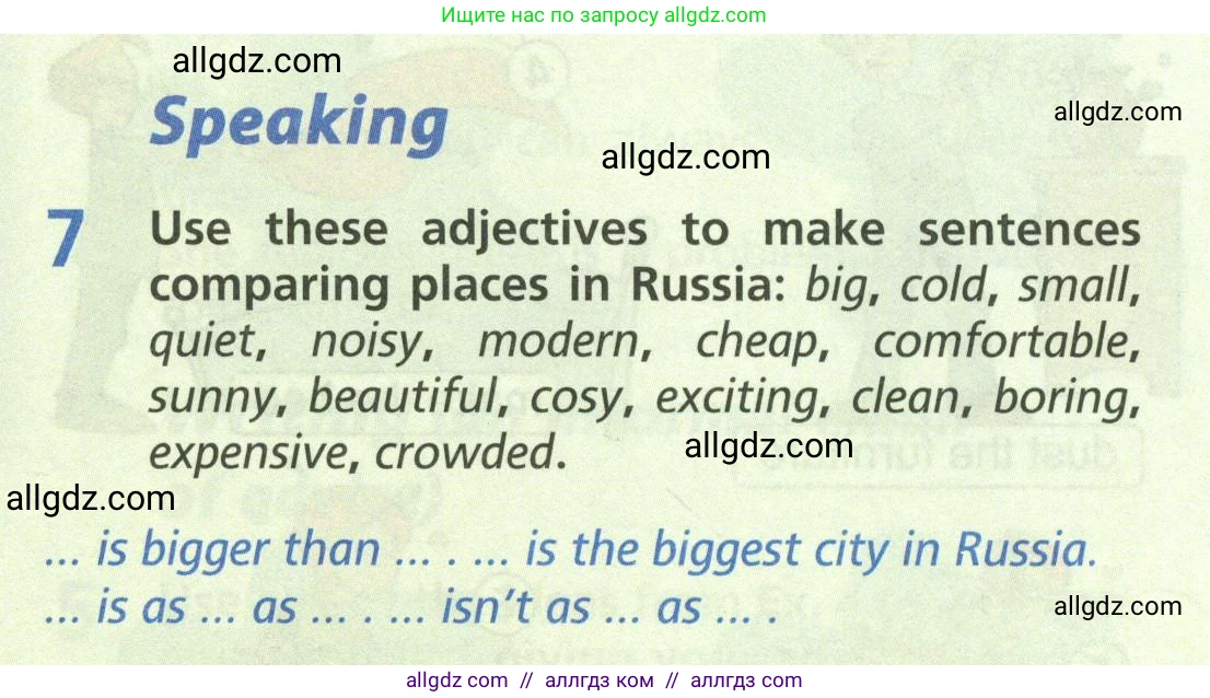 Английский язык (english), 6 класс Учебник (Student's book), авторы: Баранова Ксения Михайловна (Baranova Ksenia), Дули Дженни (Dooley Jenny), Копылова Виктория Викторовна (Kopylova Victoria), Мильруд Радислав Петрович (Millrood Radislav), Эванс Вирджиния (Evans Virginia), издательство Просвещение, Москва, 2023, белого цвета, страница 17, номер 7, Условие