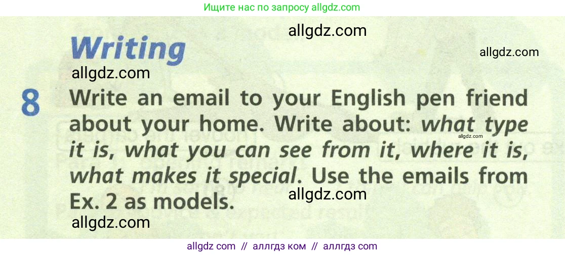 Английский язык (english), 6 класс Учебник (Student's book), авторы: Баранова Ксения Михайловна (Baranova Ksenia), Дули Дженни (Dooley Jenny), Копылова Виктория Викторовна (Kopylova Victoria), Мильруд Радислав Петрович (Millrood Radislav), Эванс Вирджиния (Evans Virginia), издательство Просвещение, Москва, 2023, белого цвета, страница 17, номер 8, Условие