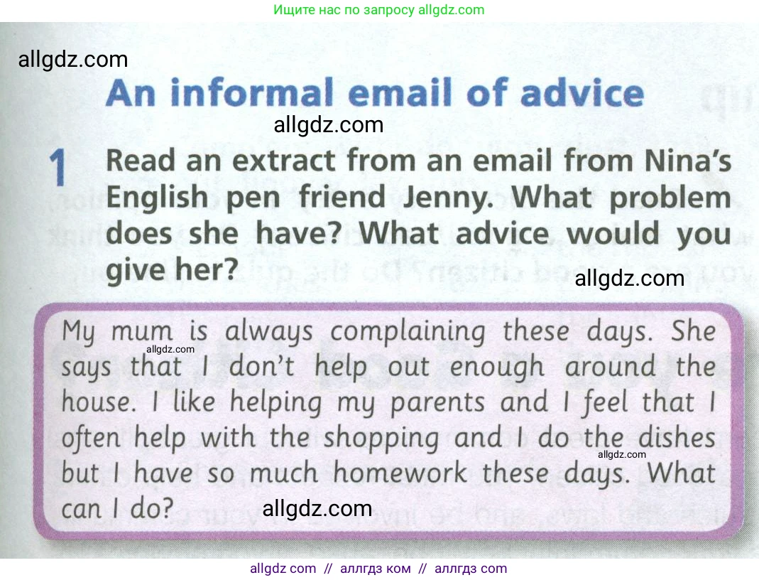 Английский язык (english), 6 класс Учебник (Student's book), авторы: Баранова Ксения Михайловна (Baranova Ksenia), Дули Дженни (Dooley Jenny), Копылова Виктория Викторовна (Kopylova Victoria), Мильруд Радислав Петрович (Millrood Radislav), Эванс Вирджиния (Evans Virginia), издательство Просвещение, Москва, 2023, белого цвета, страница 19, номер 1, Условие