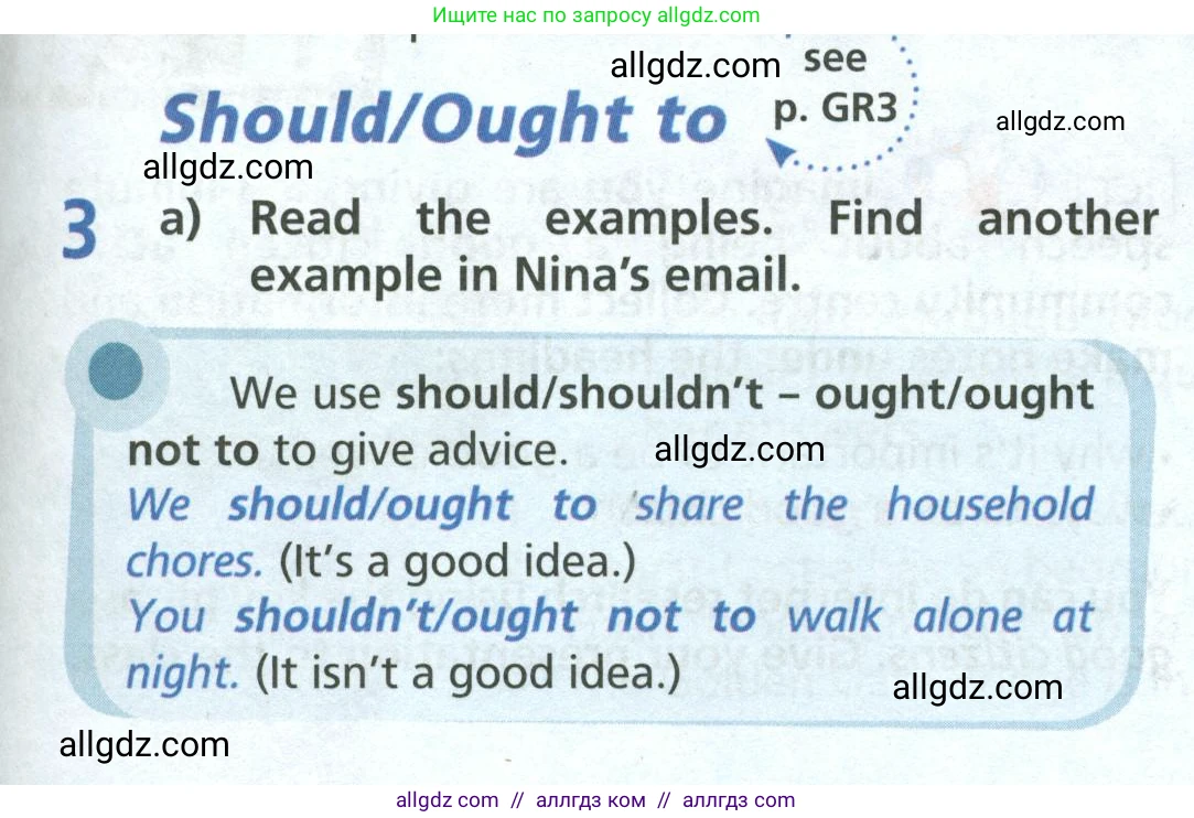 Английский язык (english), 6 класс Учебник (Student's book), авторы: Баранова Ксения Михайловна (Baranova Ksenia), Дули Дженни (Dooley Jenny), Копылова Виктория Викторовна (Kopylova Victoria), Мильруд Радислав Петрович (Millrood Radislav), Эванс Вирджиния (Evans Virginia), издательство Просвещение, Москва, 2023, белого цвета, страница 19, номер 3, Условие