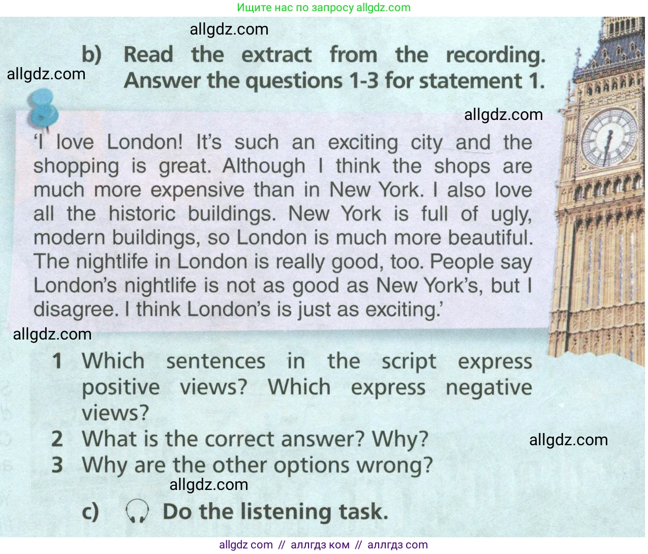 Английский язык (english), 6 класс Учебник (Student's book), авторы: Баранова Ксения Михайловна (Baranova Ksenia), Дули Дженни (Dooley Jenny), Копылова Виктория Викторовна (Kopylova Victoria), Мильруд Радислав Петрович (Millrood Radislav), Эванс Вирджиния (Evans Virginia), издательство Просвещение, Москва, 2023, белого цвета, страница 23, номер 3, Условие (продолжение 2)