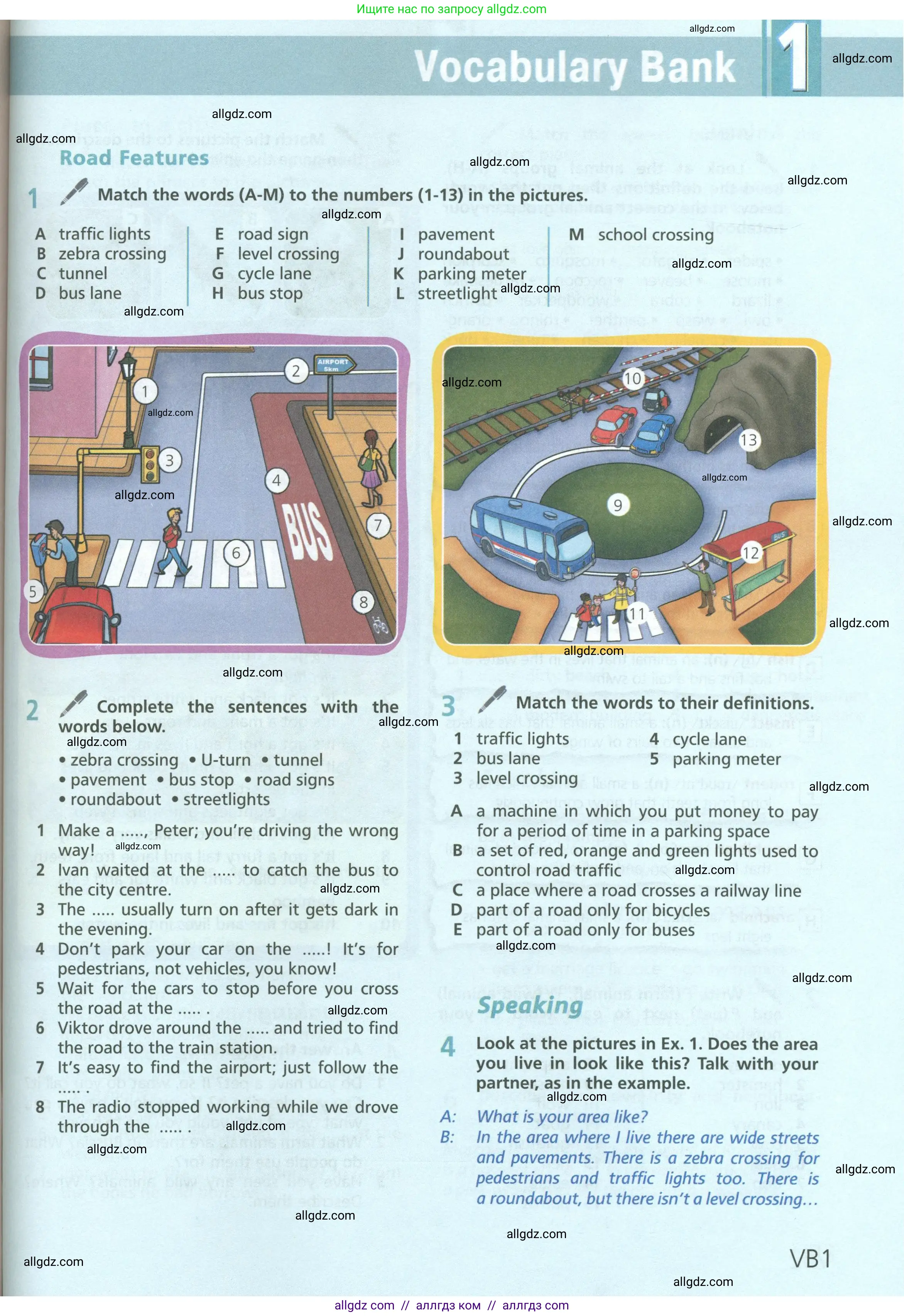 Английский язык (english), 6 класс Учебник (Student's book), авторы: Баранова Ксения Михайловна (Baranova Ksenia), Дули Дженни (Dooley Jenny), Копылова Виктория Викторовна (Kopylova Victoria), Мильруд Радислав Петрович (Millrood Radislav), Эванс Вирджиния (Evans Virginia), издательство Просвещение, Москва, 2023, белого цвета, страница 121