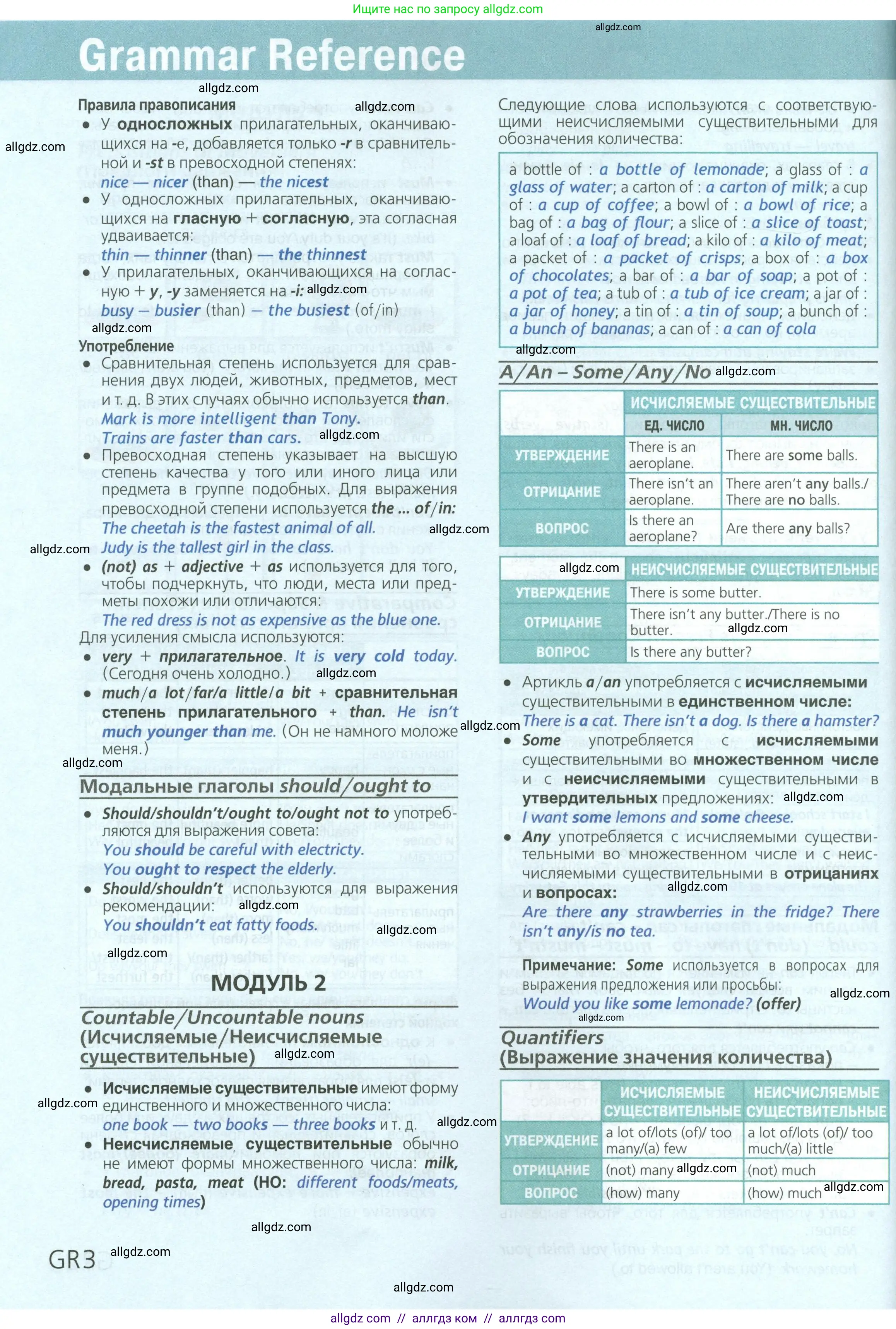 Английский язык (english), 6 класс Учебник (Student's book), авторы: Баранова Ксения Михайловна (Baranova Ksenia), Дули Дженни (Dooley Jenny), Копылова Виктория Викторовна (Kopylova Victoria), Мильруд Радислав Петрович (Millrood Radislav), Эванс Вирджиния (Evans Virginia), издательство Просвещение, Москва, 2023, белого цвета, страница 150