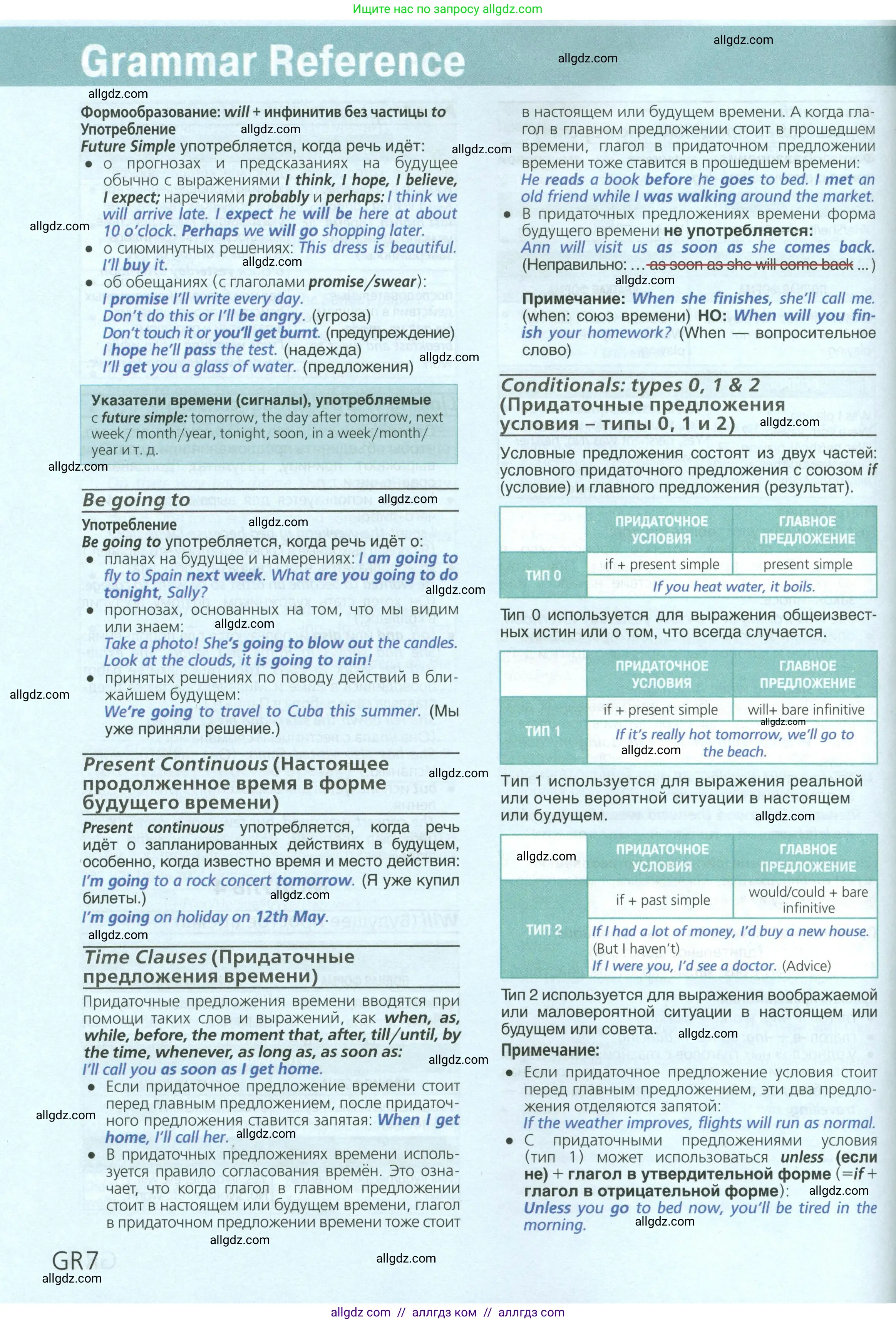 Английский язык (english), 6 класс Учебник (Student's book), авторы: Баранова Ксения Михайловна (Baranova Ksenia), Дули Дженни (Dooley Jenny), Копылова Виктория Викторовна (Kopylova Victoria), Мильруд Радислав Петрович (Millrood Radislav), Эванс Вирджиния (Evans Virginia), издательство Просвещение, Москва, 2023, белого цвета, страница 154