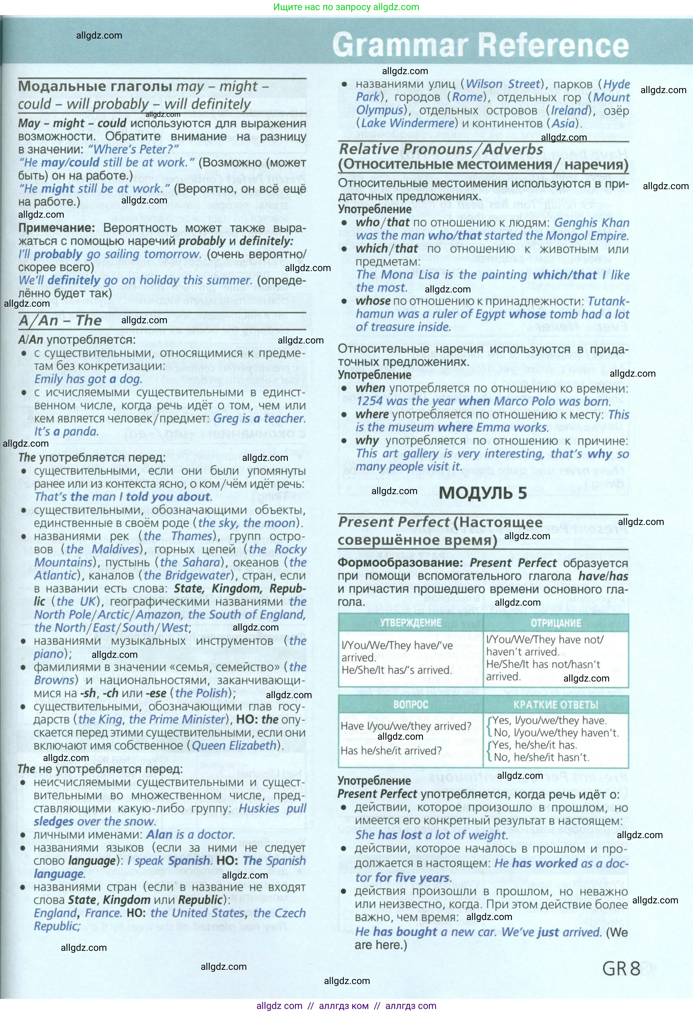 Английский язык (english), 6 класс Учебник (Student's book), авторы: Баранова Ксения Михайловна (Baranova Ksenia), Дули Дженни (Dooley Jenny), Копылова Виктория Викторовна (Kopylova Victoria), Мильруд Радислав Петрович (Millrood Radislav), Эванс Вирджиния (Evans Virginia), издательство Просвещение, Москва, 2023, белого цвета, страница 155