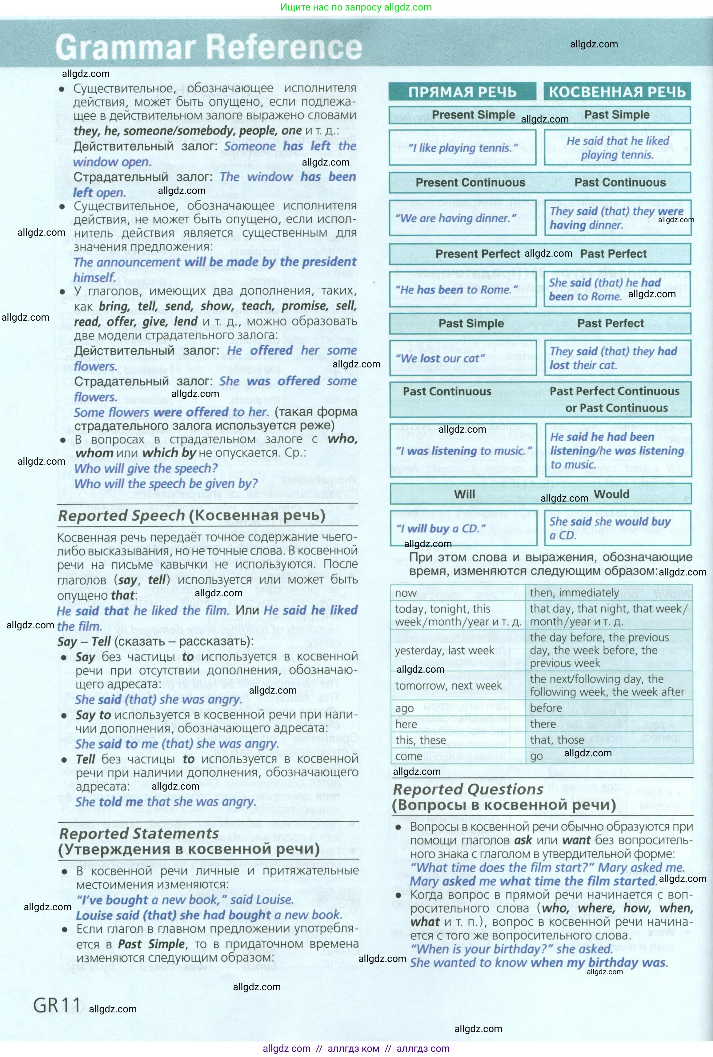 Английский язык (english), 6 класс Учебник (Student's book), авторы: Баранова Ксения Михайловна (Baranova Ksenia), Дули Дженни (Dooley Jenny), Копылова Виктория Викторовна (Kopylova Victoria), Мильруд Радислав Петрович (Millrood Radislav), Эванс Вирджиния (Evans Virginia), издательство Просвещение, Москва, 2023, белого цвета, страница 158