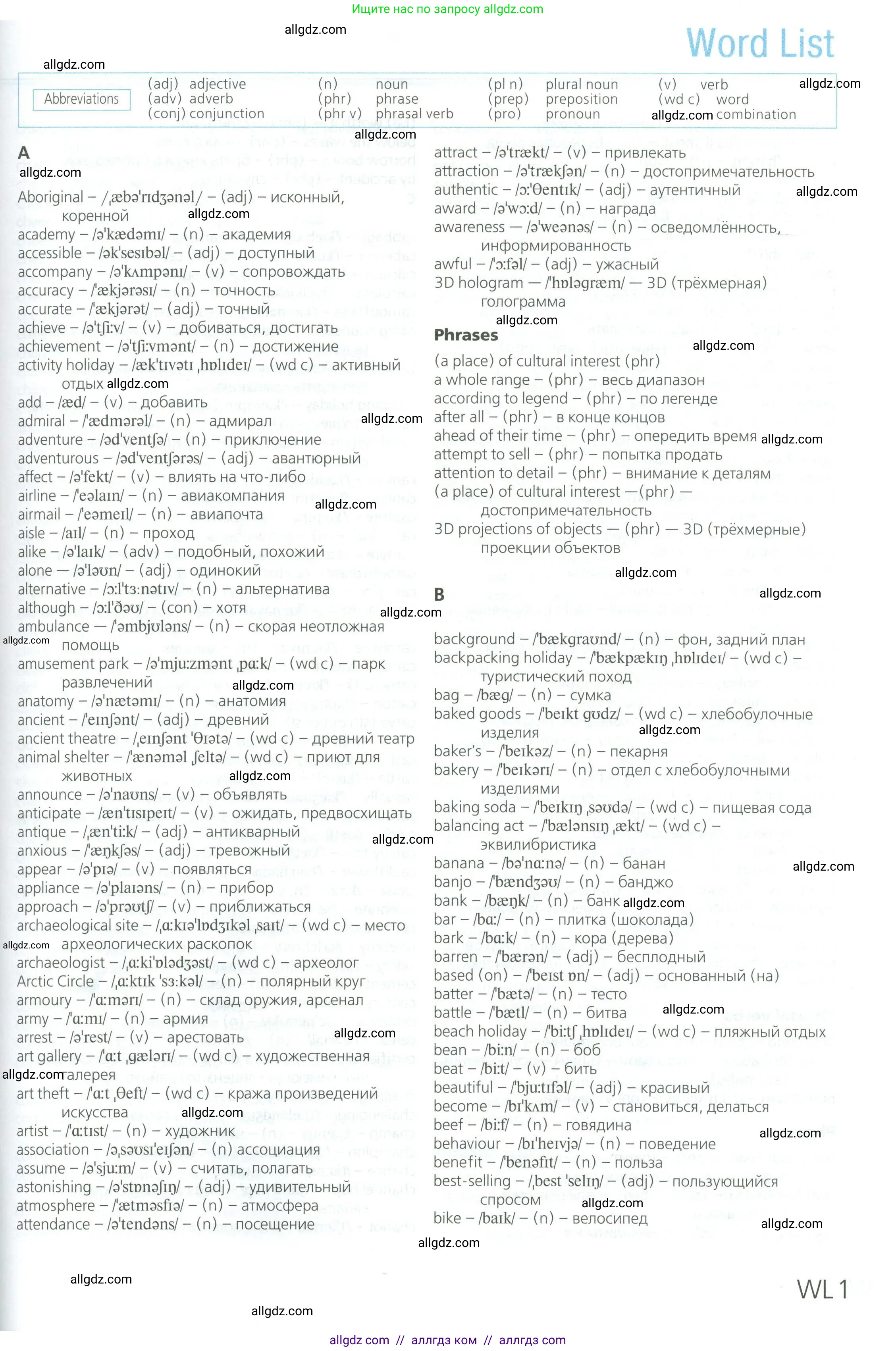 Английский язык (english), 6 класс Учебник (Student's book), авторы: Баранова Ксения Михайловна (Baranova Ksenia), Дули Дженни (Dooley Jenny), Копылова Виктория Викторовна (Kopylova Victoria), Мильруд Радислав Петрович (Millrood Radislav), Эванс Вирджиния (Evans Virginia), издательство Просвещение, Москва, 2023, белого цвета, страница 169