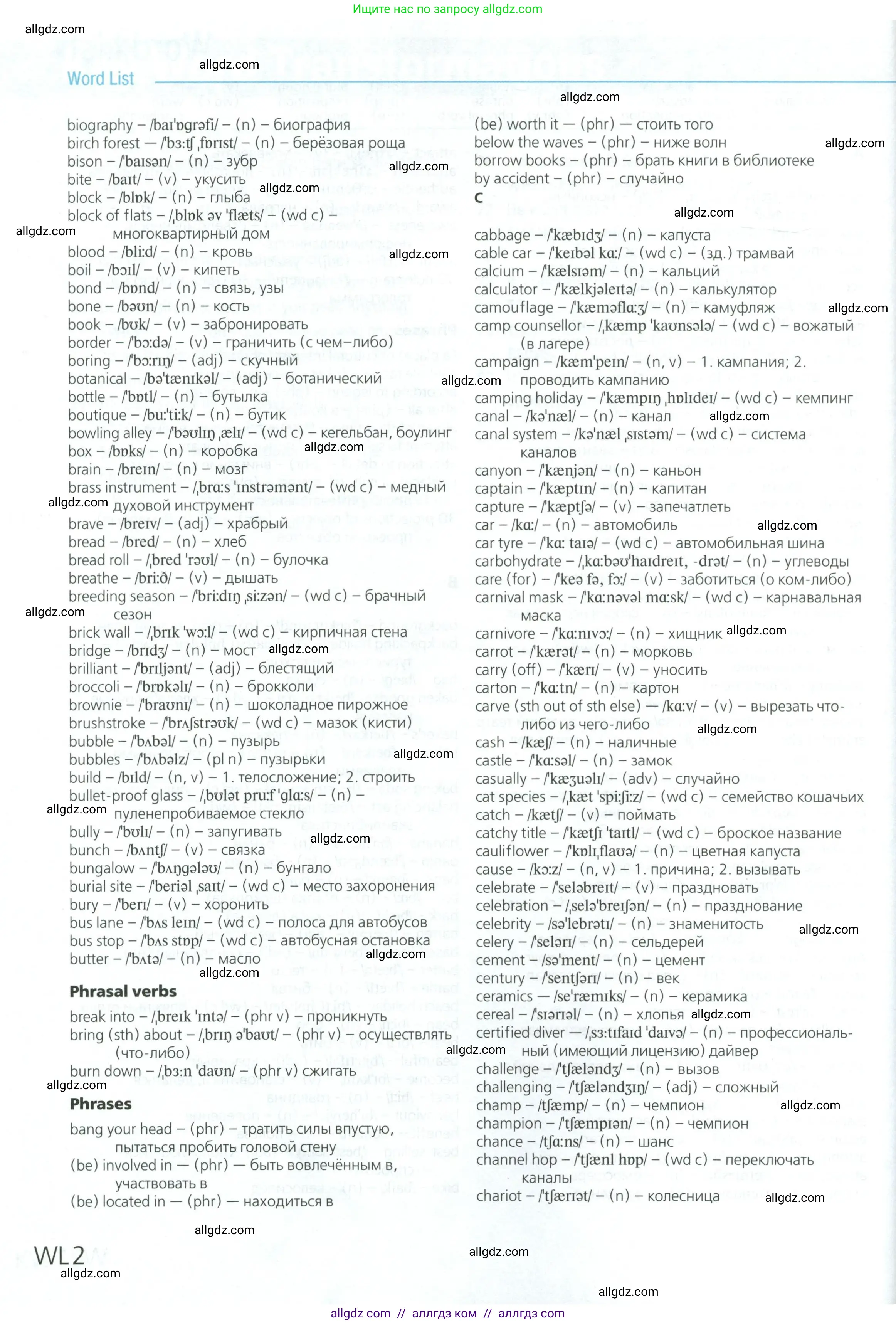 Английский язык (english), 6 класс Учебник (Student's book), авторы: Баранова Ксения Михайловна (Baranova Ksenia), Дули Дженни (Dooley Jenny), Копылова Виктория Викторовна (Kopylova Victoria), Мильруд Радислав Петрович (Millrood Radislav), Эванс Вирджиния (Evans Virginia), издательство Просвещение, Москва, 2023, белого цвета, страница 170