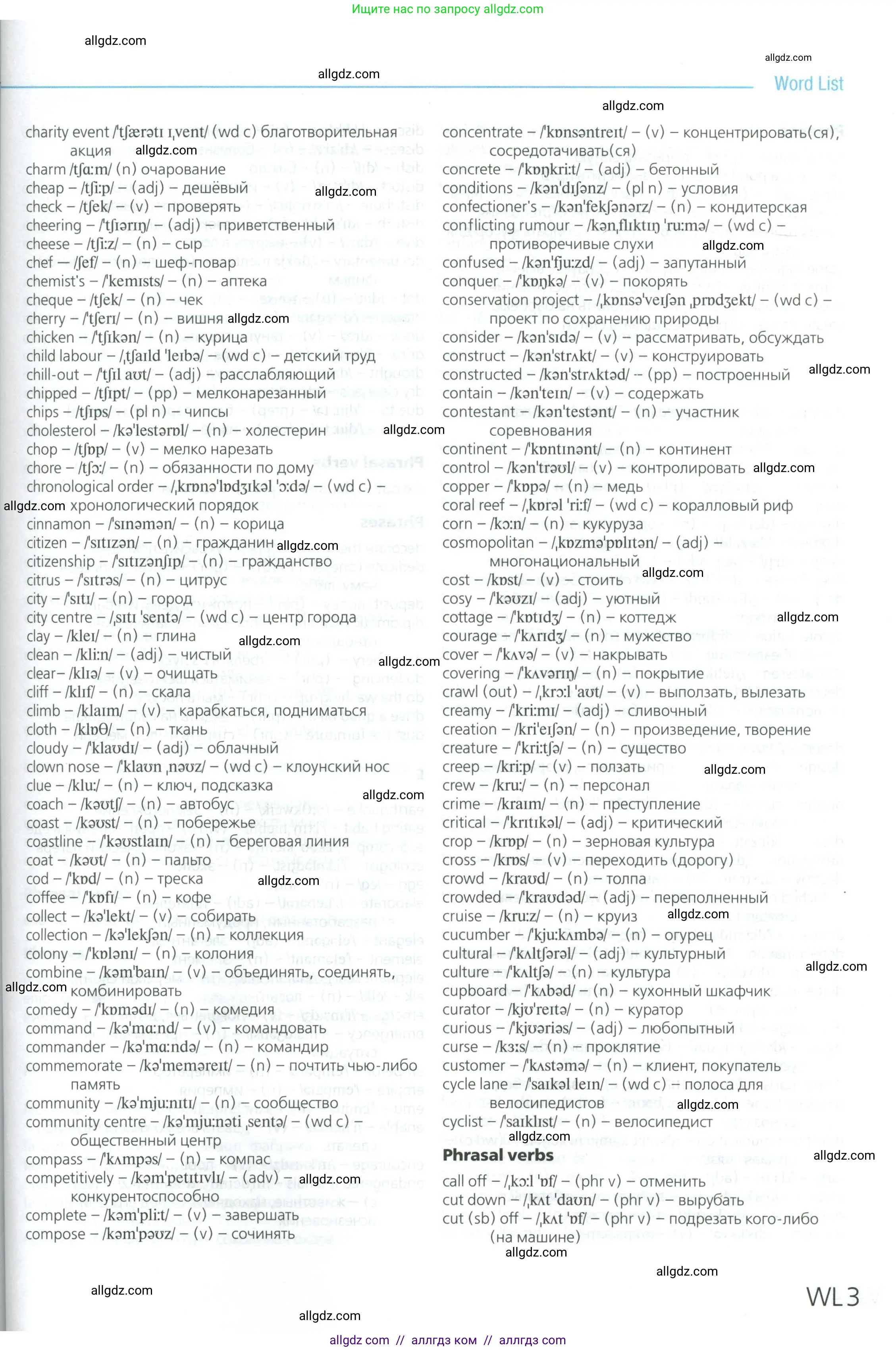 Английский язык (english), 6 класс Учебник (Student's book), авторы: Баранова Ксения Михайловна (Baranova Ksenia), Дули Дженни (Dooley Jenny), Копылова Виктория Викторовна (Kopylova Victoria), Мильруд Радислав Петрович (Millrood Radislav), Эванс Вирджиния (Evans Virginia), издательство Просвещение, Москва, 2023, белого цвета, страница 171