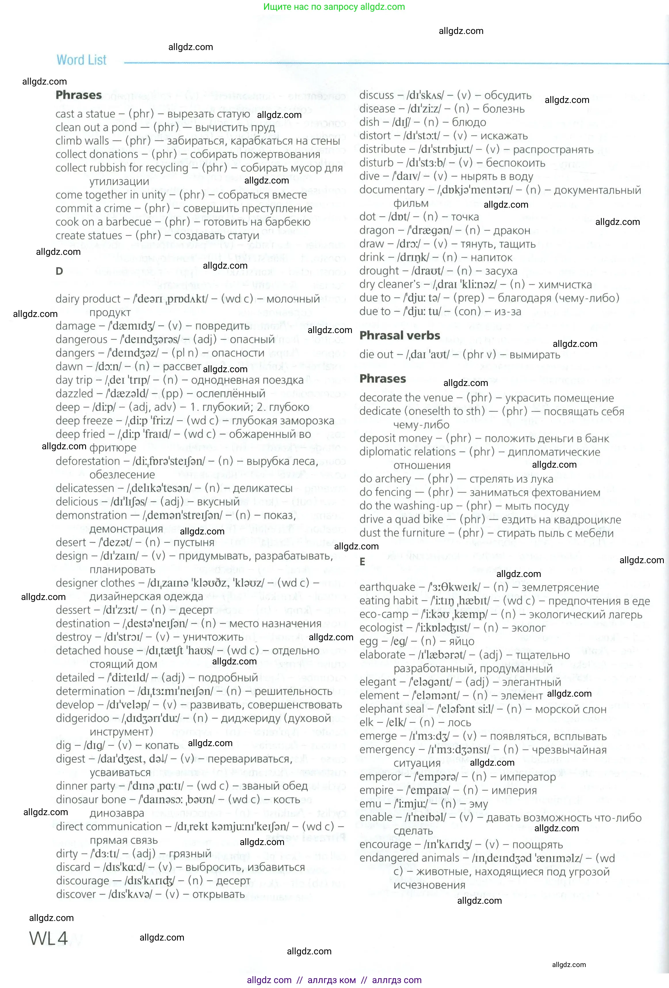 Английский язык (english), 6 класс Учебник (Student's book), авторы: Баранова Ксения Михайловна (Baranova Ksenia), Дули Дженни (Dooley Jenny), Копылова Виктория Викторовна (Kopylova Victoria), Мильруд Радислав Петрович (Millrood Radislav), Эванс Вирджиния (Evans Virginia), издательство Просвещение, Москва, 2023, белого цвета, страница 172