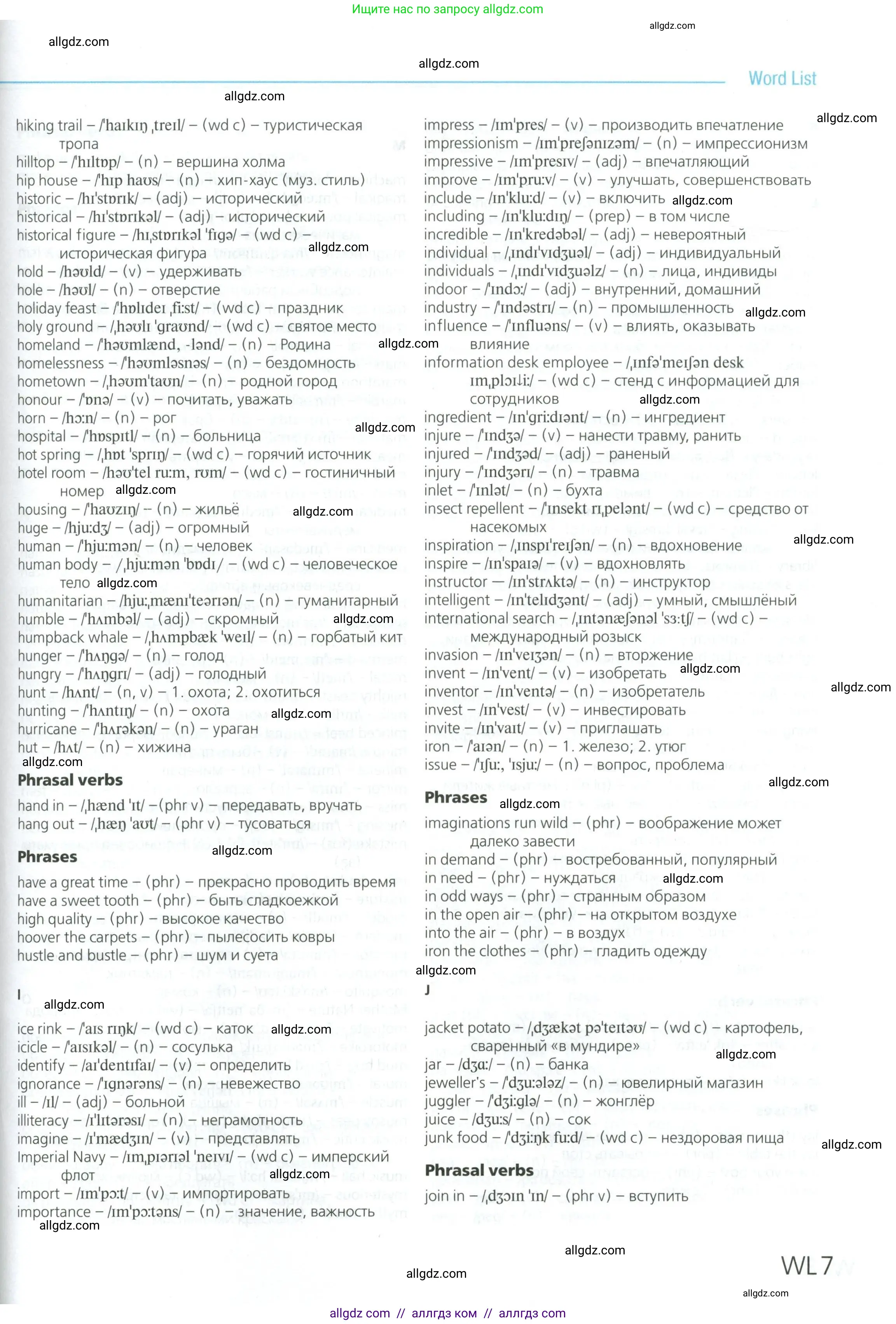 Английский язык (english), 6 класс Учебник (Student's book), авторы: Баранова Ксения Михайловна (Baranova Ksenia), Дули Дженни (Dooley Jenny), Копылова Виктория Викторовна (Kopylova Victoria), Мильруд Радислав Петрович (Millrood Radislav), Эванс Вирджиния (Evans Virginia), издательство Просвещение, Москва, 2023, белого цвета, страница 175