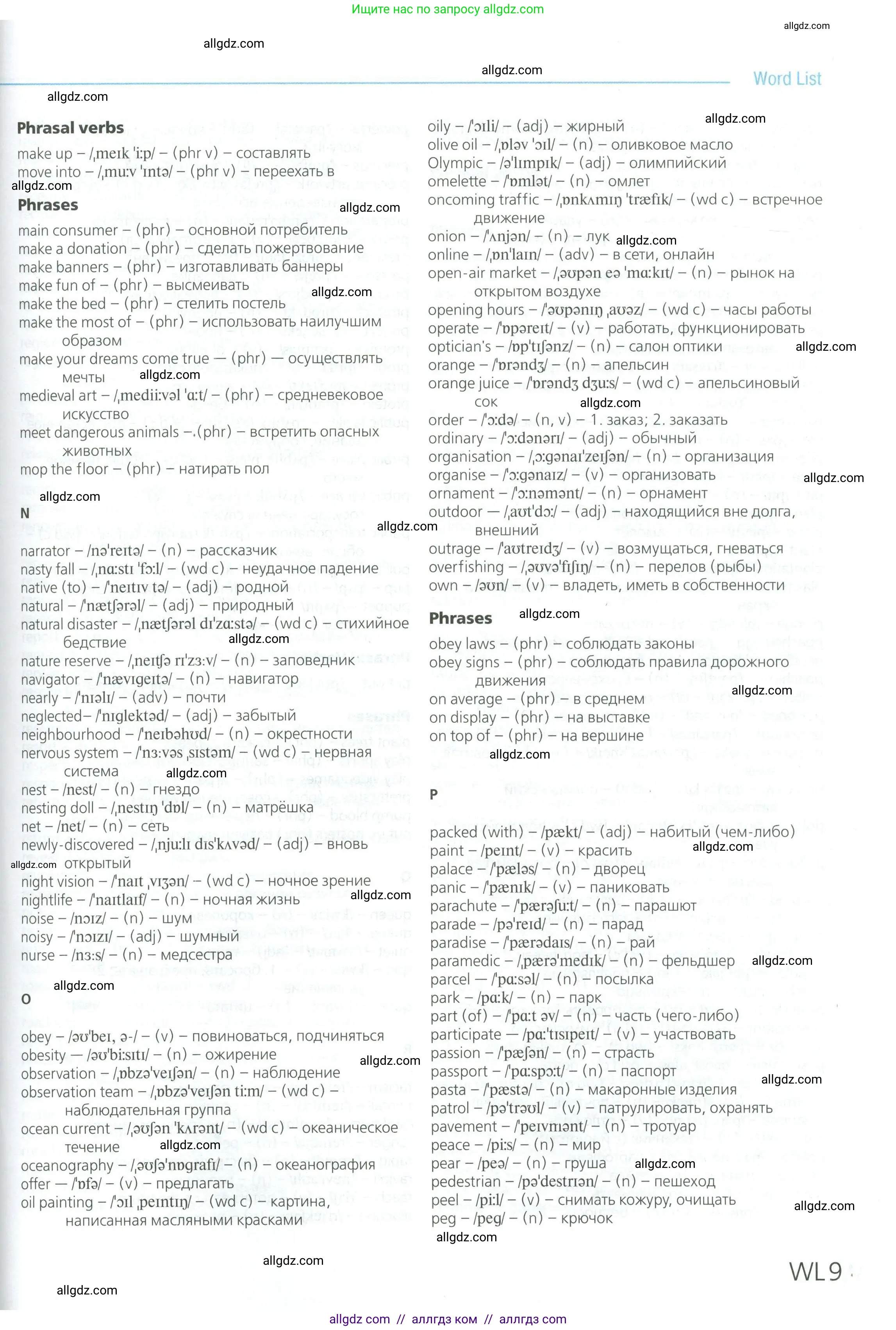 Английский язык (english), 6 класс Учебник (Student's book), авторы: Баранова Ксения Михайловна (Baranova Ksenia), Дули Дженни (Dooley Jenny), Копылова Виктория Викторовна (Kopylova Victoria), Мильруд Радислав Петрович (Millrood Radislav), Эванс Вирджиния (Evans Virginia), издательство Просвещение, Москва, 2023, белого цвета, страница 177