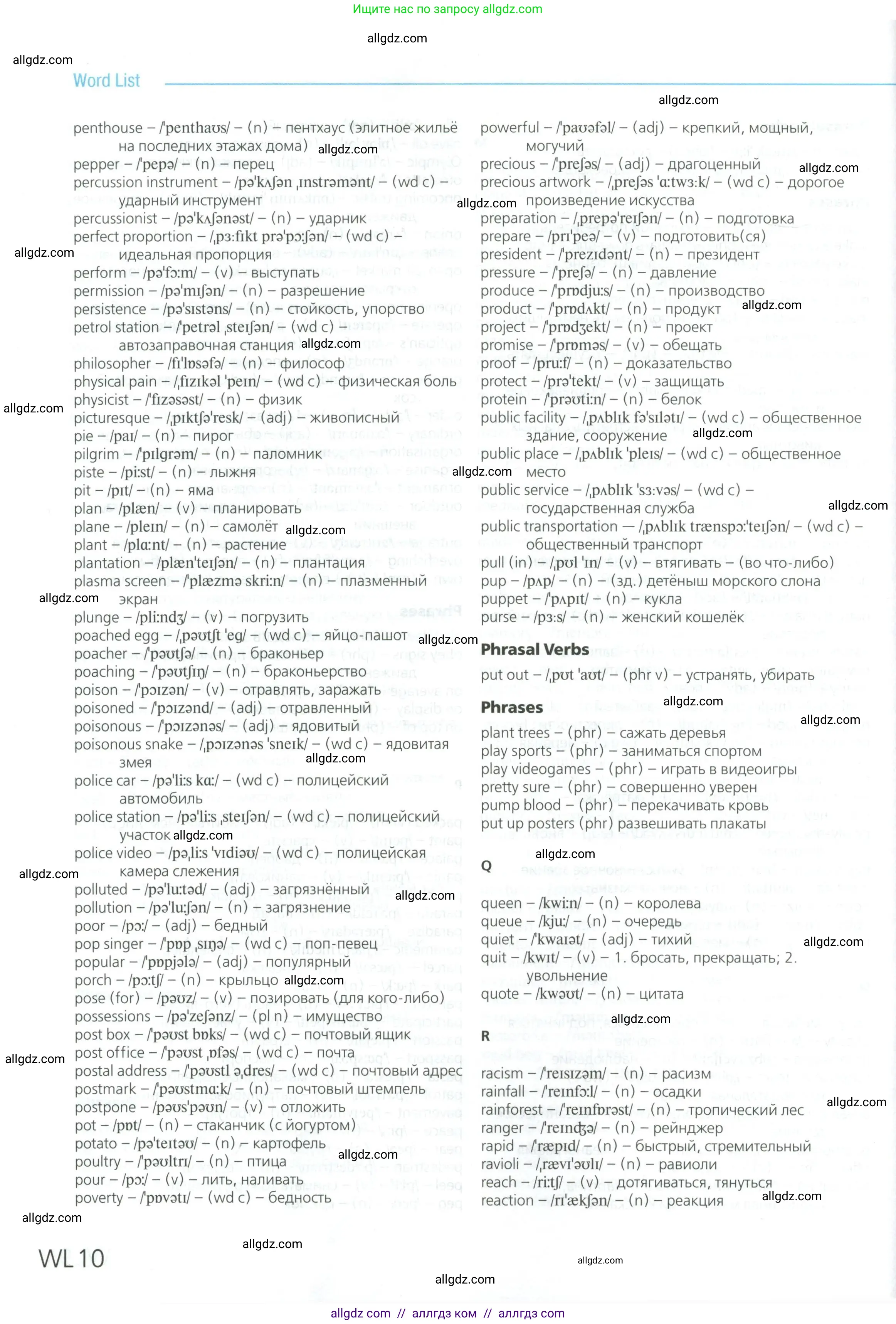Английский язык (english), 6 класс Учебник (Student's book), авторы: Баранова Ксения Михайловна (Baranova Ksenia), Дули Дженни (Dooley Jenny), Копылова Виктория Викторовна (Kopylova Victoria), Мильруд Радислав Петрович (Millrood Radislav), Эванс Вирджиния (Evans Virginia), издательство Просвещение, Москва, 2023, белого цвета, страница 178