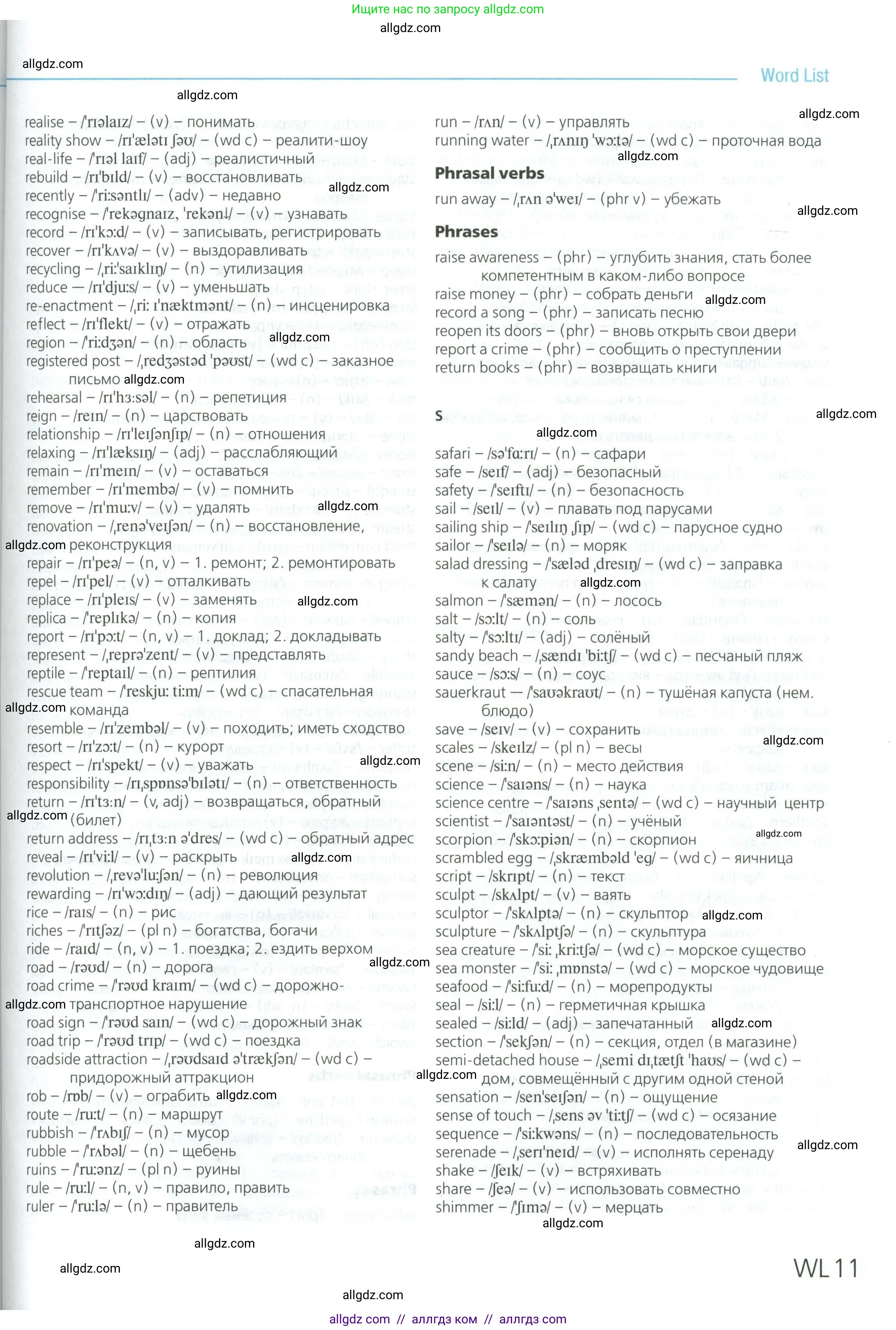 Английский язык (english), 6 класс Учебник (Student's book), авторы: Баранова Ксения Михайловна (Baranova Ksenia), Дули Дженни (Dooley Jenny), Копылова Виктория Викторовна (Kopylova Victoria), Мильруд Радислав Петрович (Millrood Radislav), Эванс Вирджиния (Evans Virginia), издательство Просвещение, Москва, 2023, белого цвета, страница 179