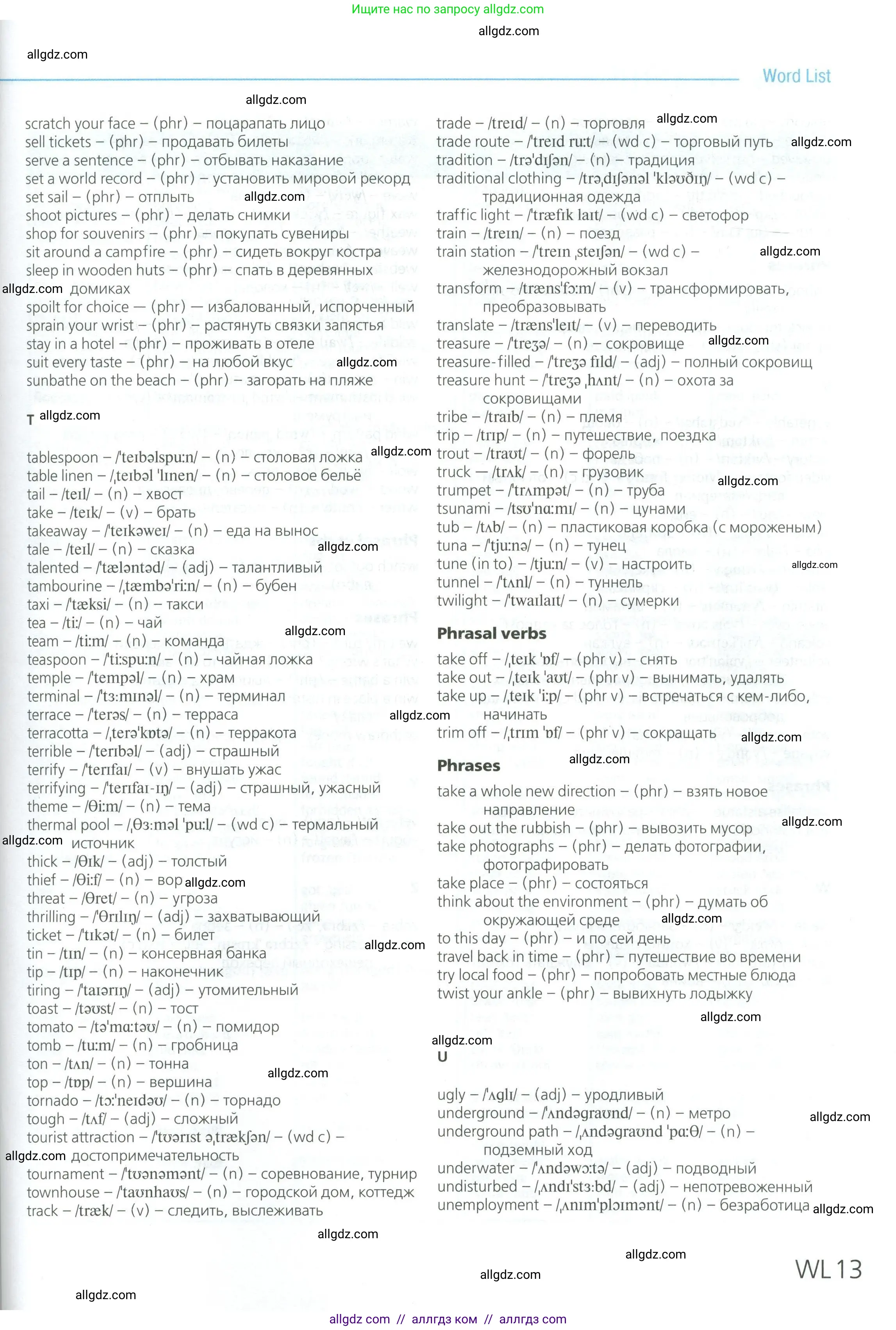 Английский язык (english), 6 класс Учебник (Student's book), авторы: Баранова Ксения Михайловна (Baranova Ksenia), Дули Дженни (Dooley Jenny), Копылова Виктория Викторовна (Kopylova Victoria), Мильруд Радислав Петрович (Millrood Radislav), Эванс Вирджиния (Evans Virginia), издательство Просвещение, Москва, 2023, белого цвета, страница 181