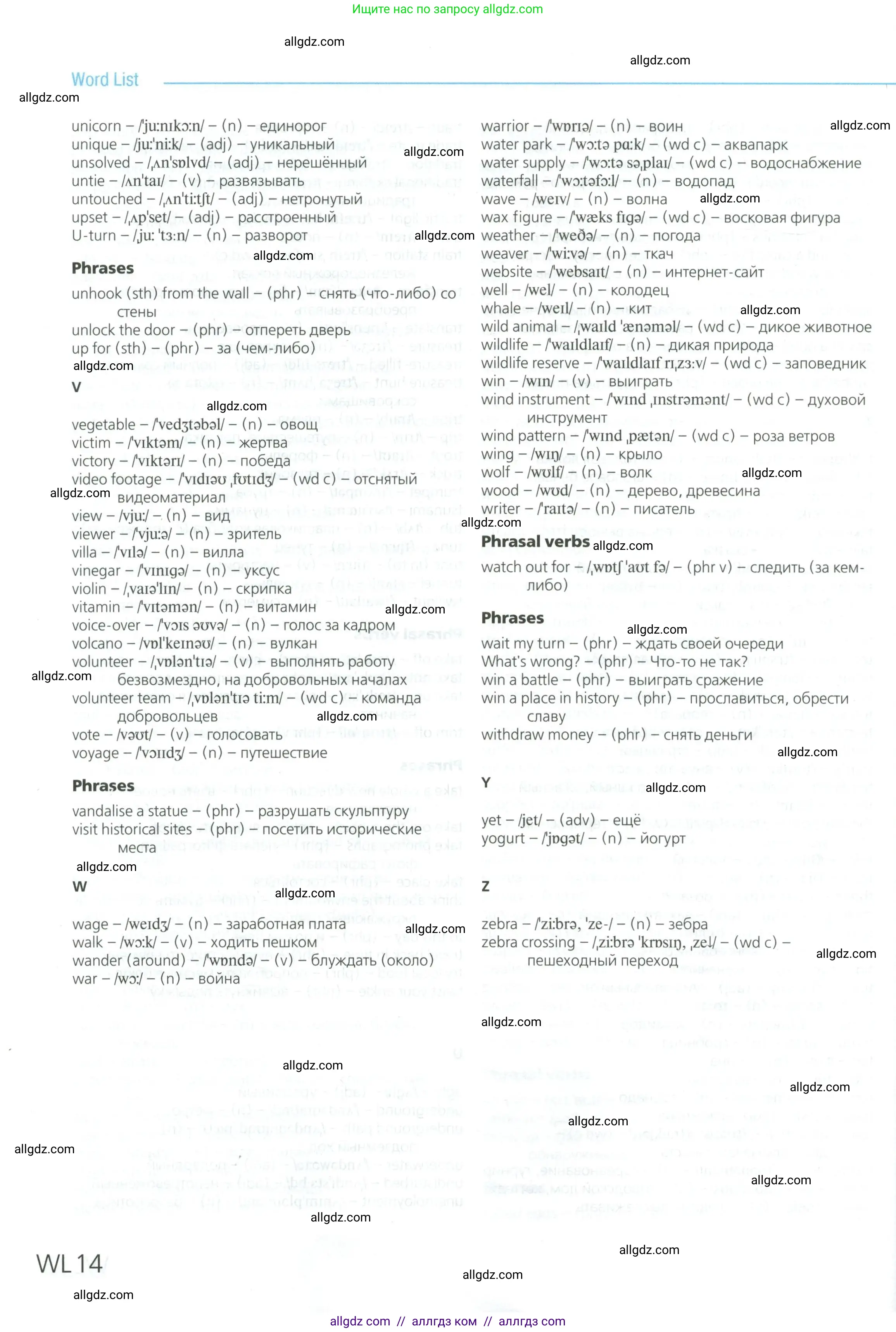 Английский язык (english), 6 класс Учебник (Student's book), авторы: Баранова Ксения Михайловна (Baranova Ksenia), Дули Дженни (Dooley Jenny), Копылова Виктория Викторовна (Kopylova Victoria), Мильруд Радислав Петрович (Millrood Radislav), Эванс Вирджиния (Evans Virginia), издательство Просвещение, Москва, 2023, белого цвета, страница 182