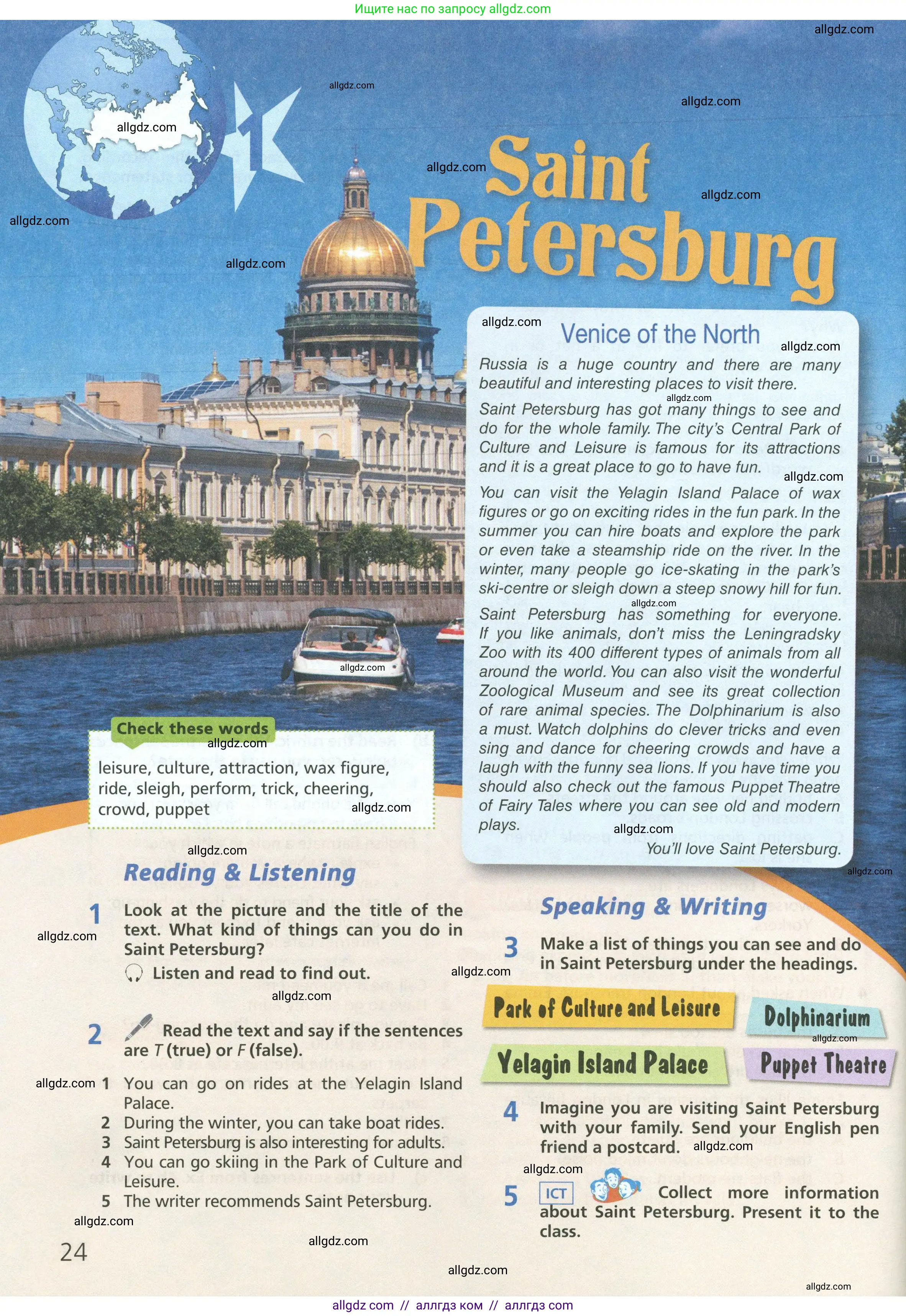 Английский язык (english), 6 класс Учебник (Student's book), авторы: Баранова Ксения Михайловна (Baranova Ksenia), Дули Дженни (Dooley Jenny), Копылова Виктория Викторовна (Kopylova Victoria), Мильруд Радислав Петрович (Millrood Radislav), Эванс Вирджиния (Evans Virginia), издательство Просвещение, Москва, 2023, белого цвета, страница 24