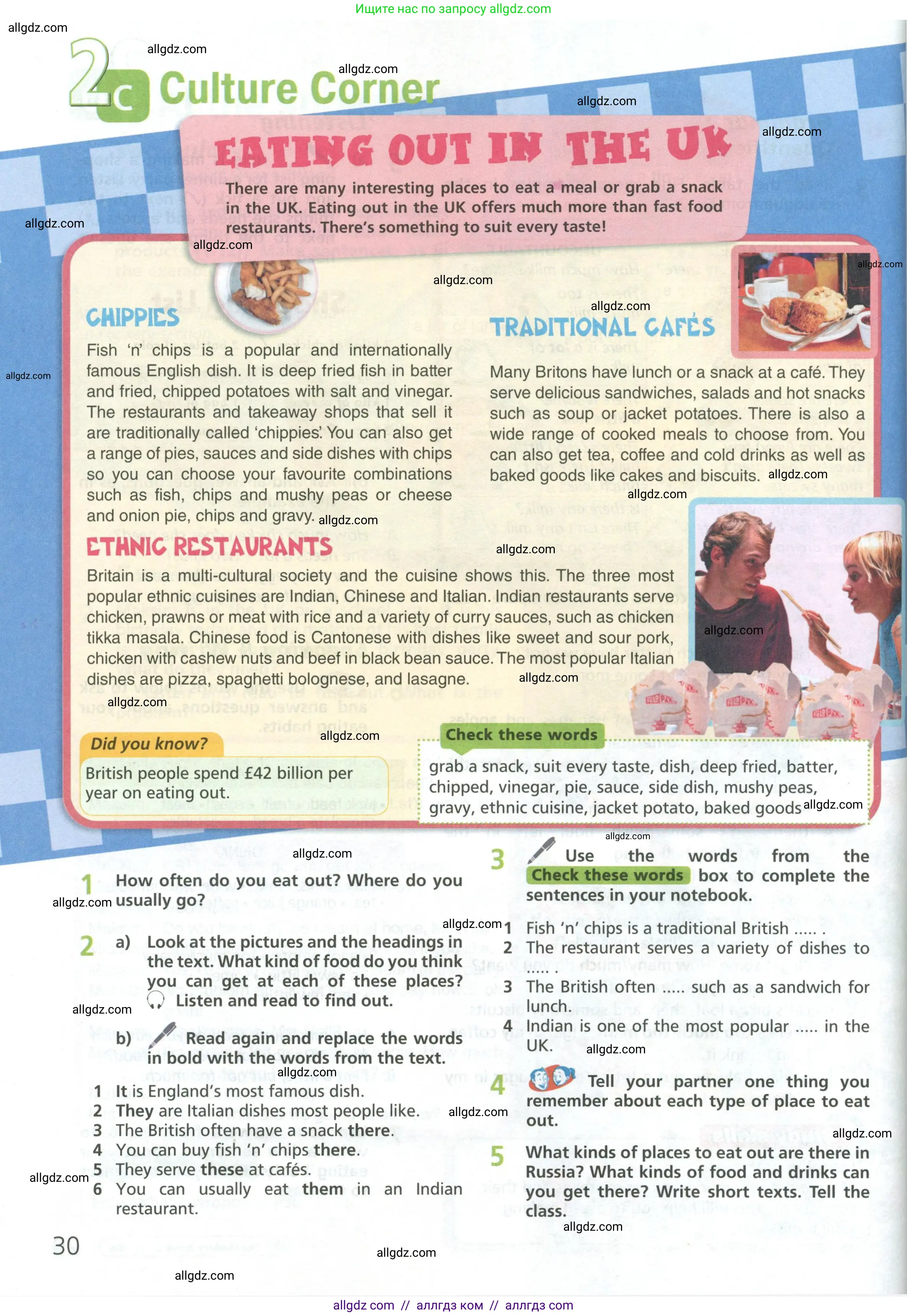 Английский язык (english), 6 класс Учебник (Student's book), авторы: Баранова Ксения Михайловна (Baranova Ksenia), Дули Дженни (Dooley Jenny), Копылова Виктория Викторовна (Kopylova Victoria), Мильруд Радислав Петрович (Millrood Radislav), Эванс Вирджиния (Evans Virginia), издательство Просвещение, Москва, 2023, белого цвета, страница 30