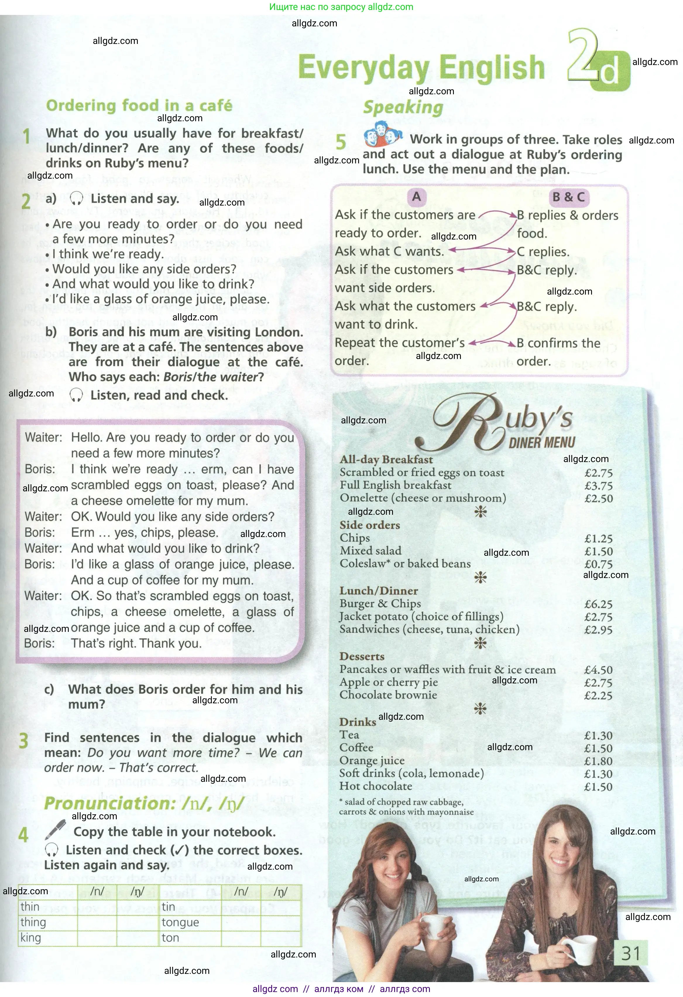 Английский язык (english), 6 класс Учебник (Student's book), авторы: Баранова Ксения Михайловна (Baranova Ksenia), Дули Дженни (Dooley Jenny), Копылова Виктория Викторовна (Kopylova Victoria), Мильруд Радислав Петрович (Millrood Radislav), Эванс Вирджиния (Evans Virginia), издательство Просвещение, Москва, 2023, белого цвета, страница 31