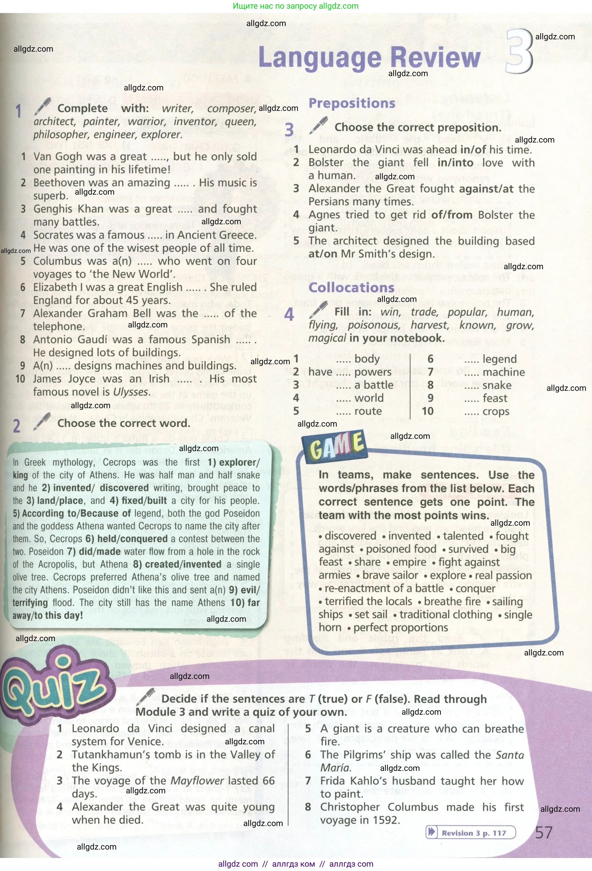 Английский язык (english), 6 класс Учебник (Student's book), авторы: Баранова Ксения Михайловна (Baranova Ksenia), Дули Дженни (Dooley Jenny), Копылова Виктория Викторовна (Kopylova Victoria), Мильруд Радислав Петрович (Millrood Radislav), Эванс Вирджиния (Evans Virginia), издательство Просвещение, Москва, 2023, белого цвета, страница 57