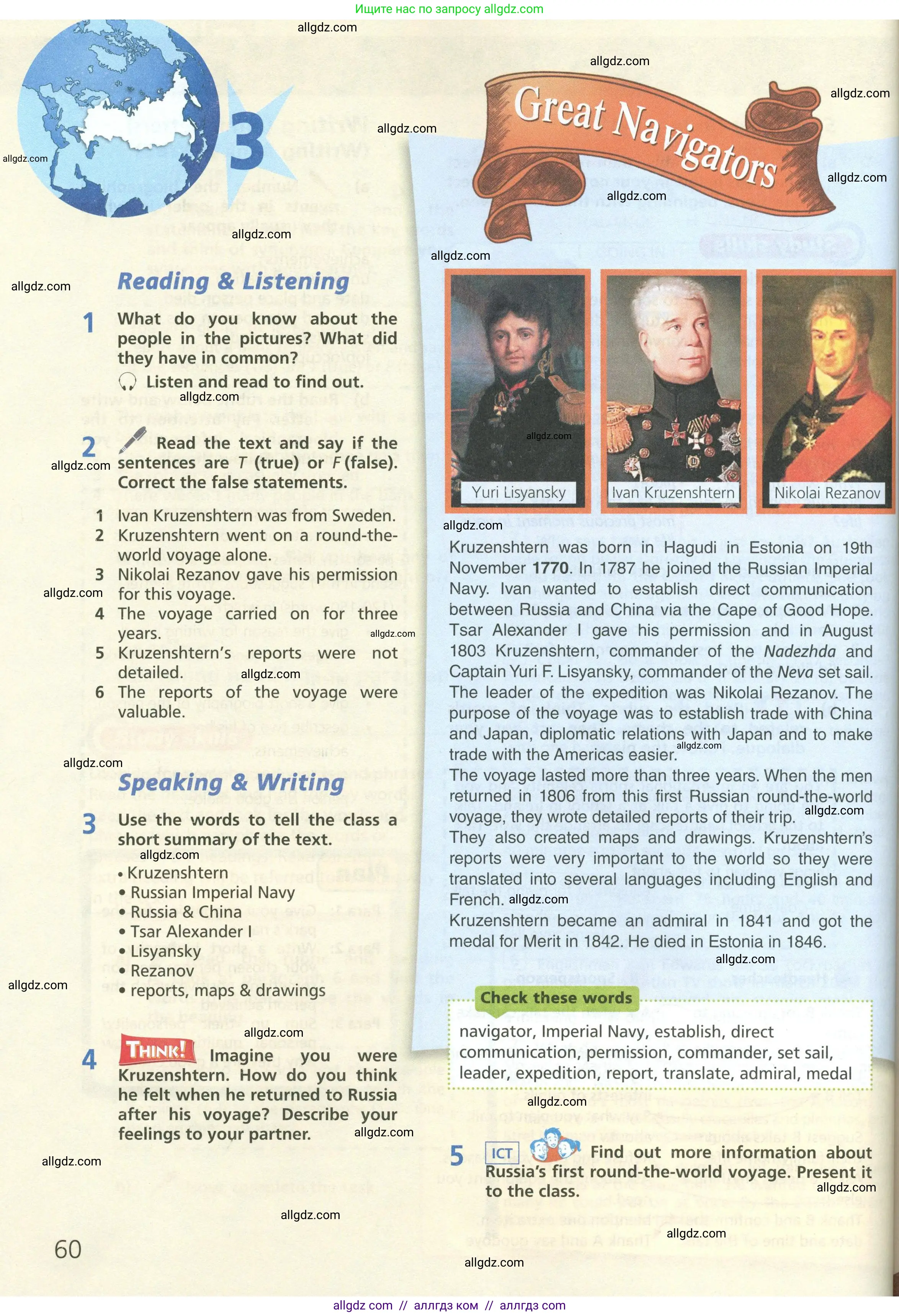 Английский язык (english), 6 класс Учебник (Student's book), авторы: Баранова Ксения Михайловна (Baranova Ksenia), Дули Дженни (Dooley Jenny), Копылова Виктория Викторовна (Kopylova Victoria), Мильруд Радислав Петрович (Millrood Radislav), Эванс Вирджиния (Evans Virginia), издательство Просвещение, Москва, 2023, белого цвета, страница 60