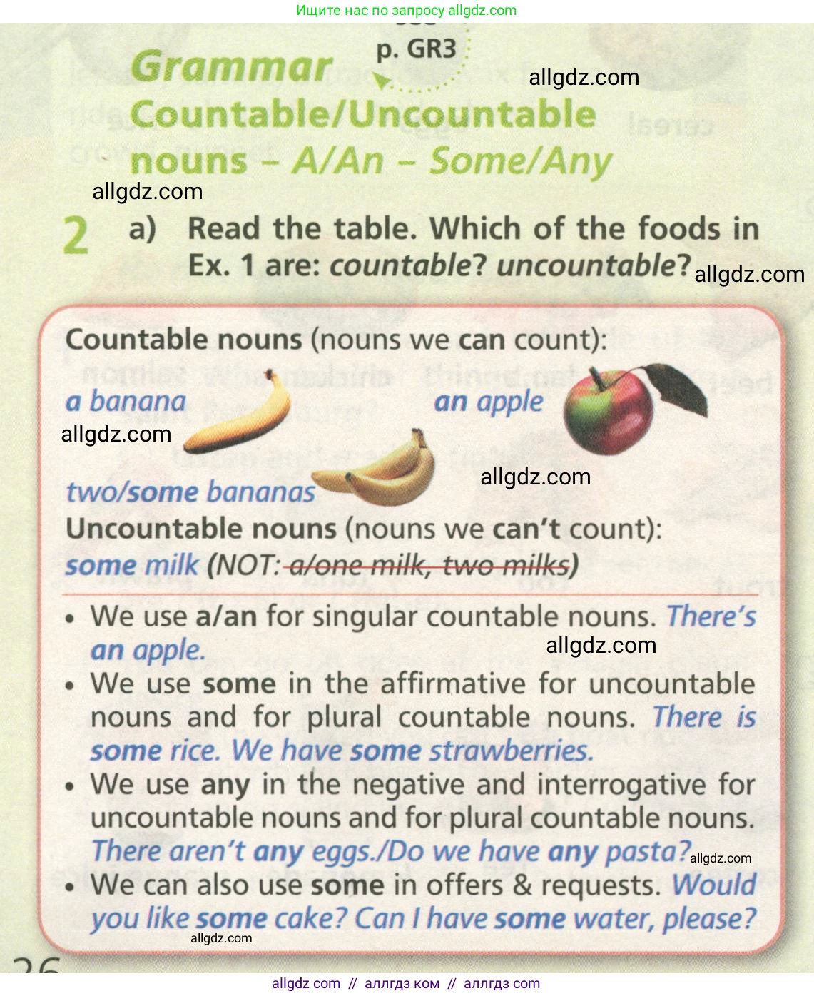 Английский язык (english), 6 класс Учебник (Student's book), авторы: Баранова Ксения Михайловна (Baranova Ksenia), Дули Дженни (Dooley Jenny), Копылова Виктория Викторовна (Kopylova Victoria), Мильруд Радислав Петрович (Millrood Radislav), Эванс Вирджиния (Evans Virginia), издательство Просвещение, Москва, 2023, белого цвета, страница 26, номер 2, Условие