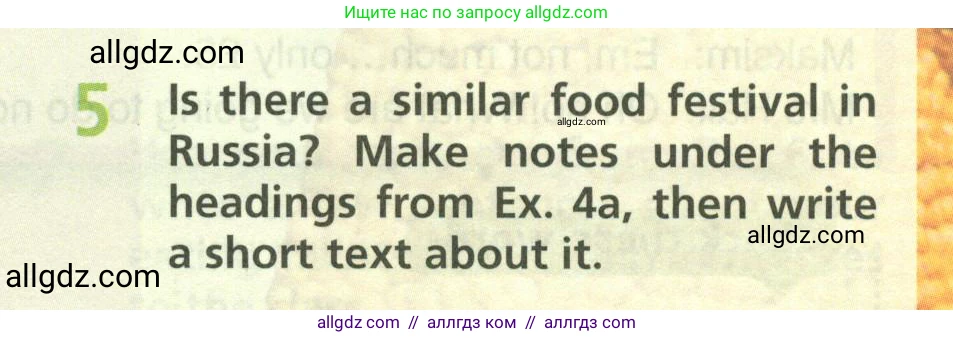 Английский язык (english), 6 класс Учебник (Student's book), авторы: Баранова Ксения Михайловна (Baranova Ksenia), Дули Дженни (Dooley Jenny), Копылова Виктория Викторовна (Kopylova Victoria), Мильруд Радислав Петрович (Millrood Radislav), Эванс Вирджиния (Evans Virginia), издательство Просвещение, Москва, 2023, белого цвета, страница 27, номер 5, Условие