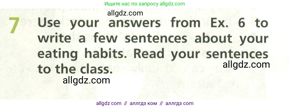 Английский язык (english), 6 класс Учебник (Student's book), авторы: Баранова Ксения Михайловна (Baranova Ksenia), Дули Дженни (Dooley Jenny), Копылова Виктория Викторовна (Kopylova Victoria), Мильруд Радислав Петрович (Millrood Radislav), Эванс Вирджиния (Evans Virginia), издательство Просвещение, Москва, 2023, белого цвета, страница 29, номер 7, Условие